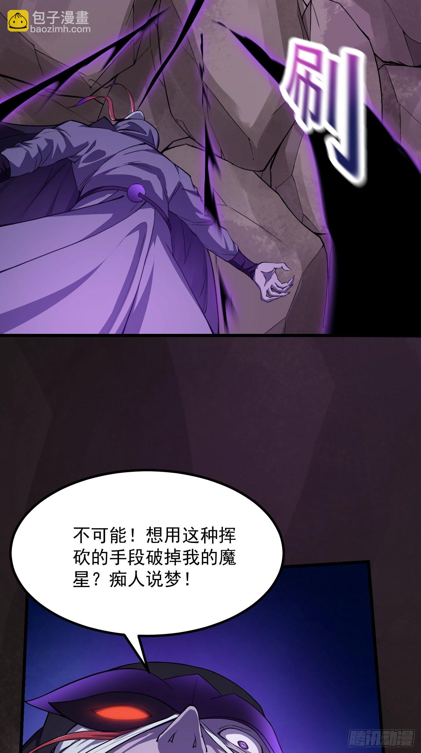 第221话 其实我也会魔功-第220话