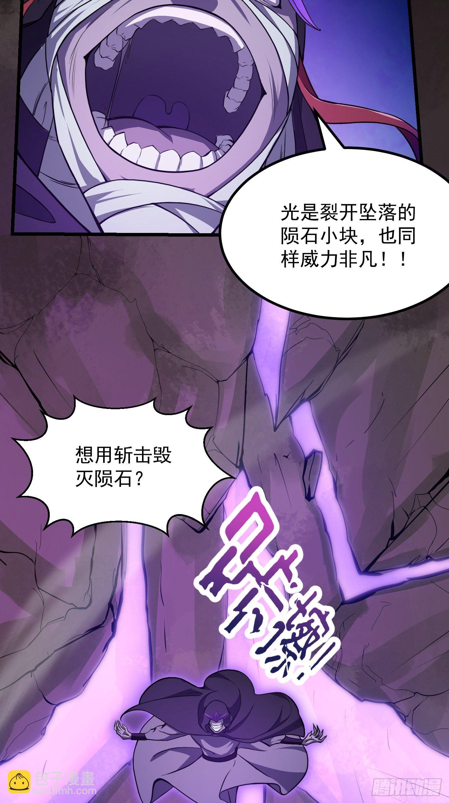 第221话 其实我也会魔功-第220话