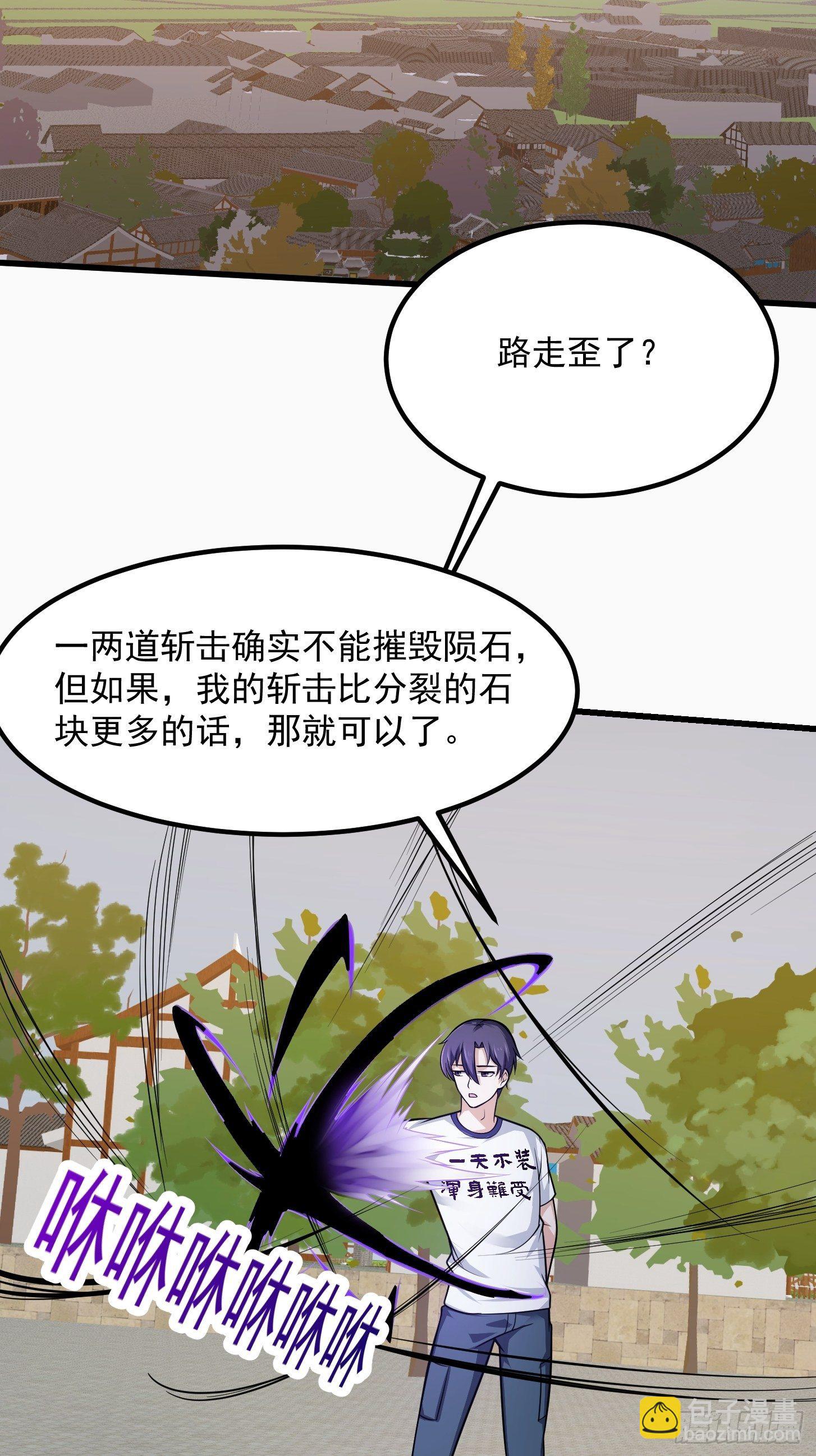 第221话 其实我也会魔功-第220话