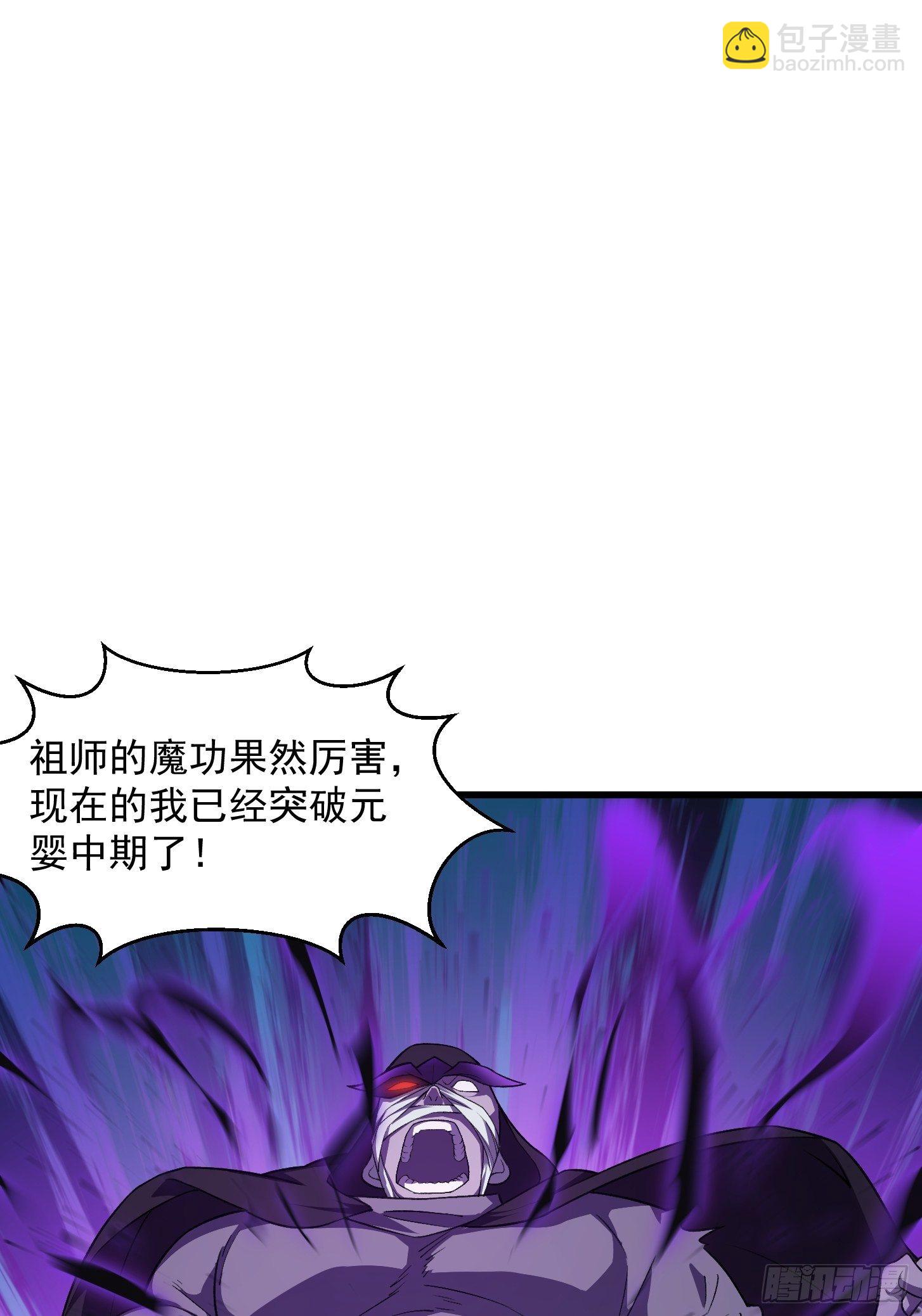 第221话 其实我也会魔功-第220话