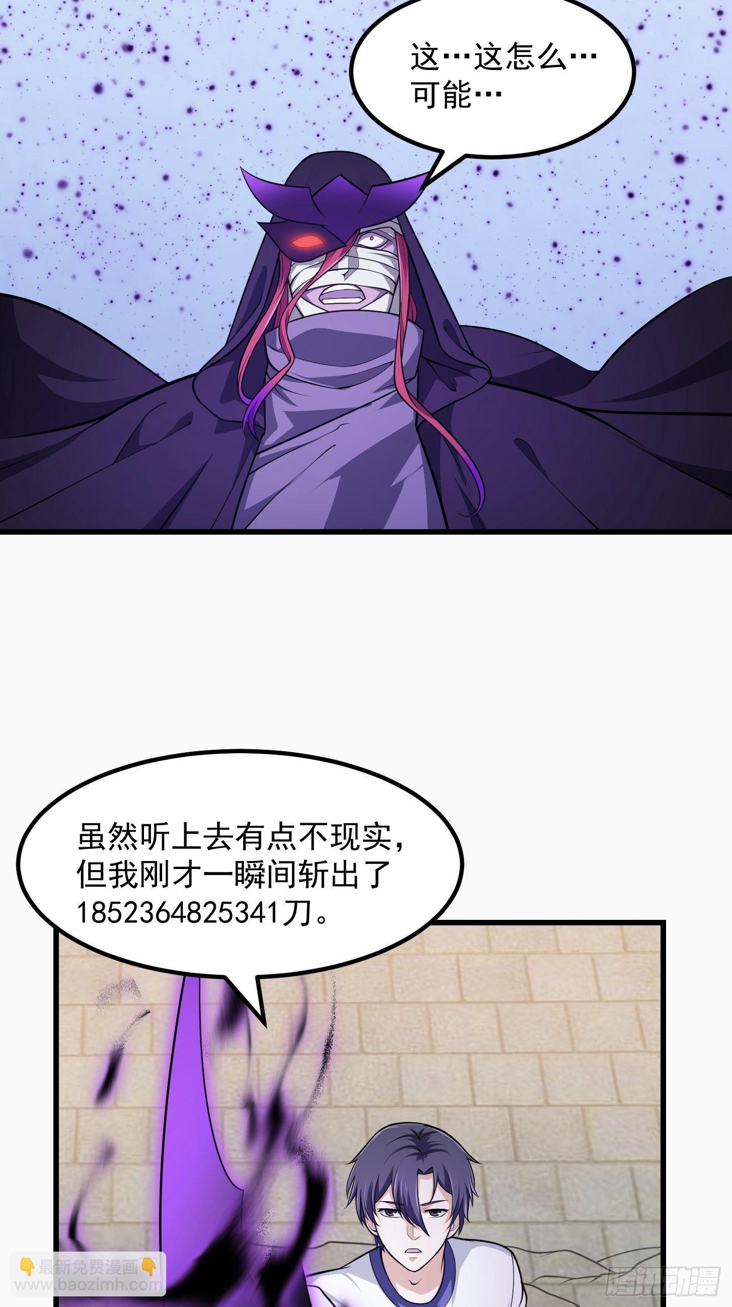 第221话 其实我也会魔功-第220话