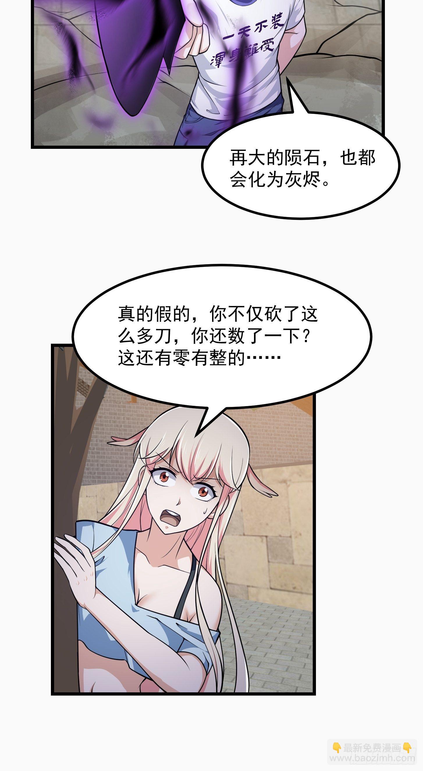 第221话 其实我也会魔功-第220话