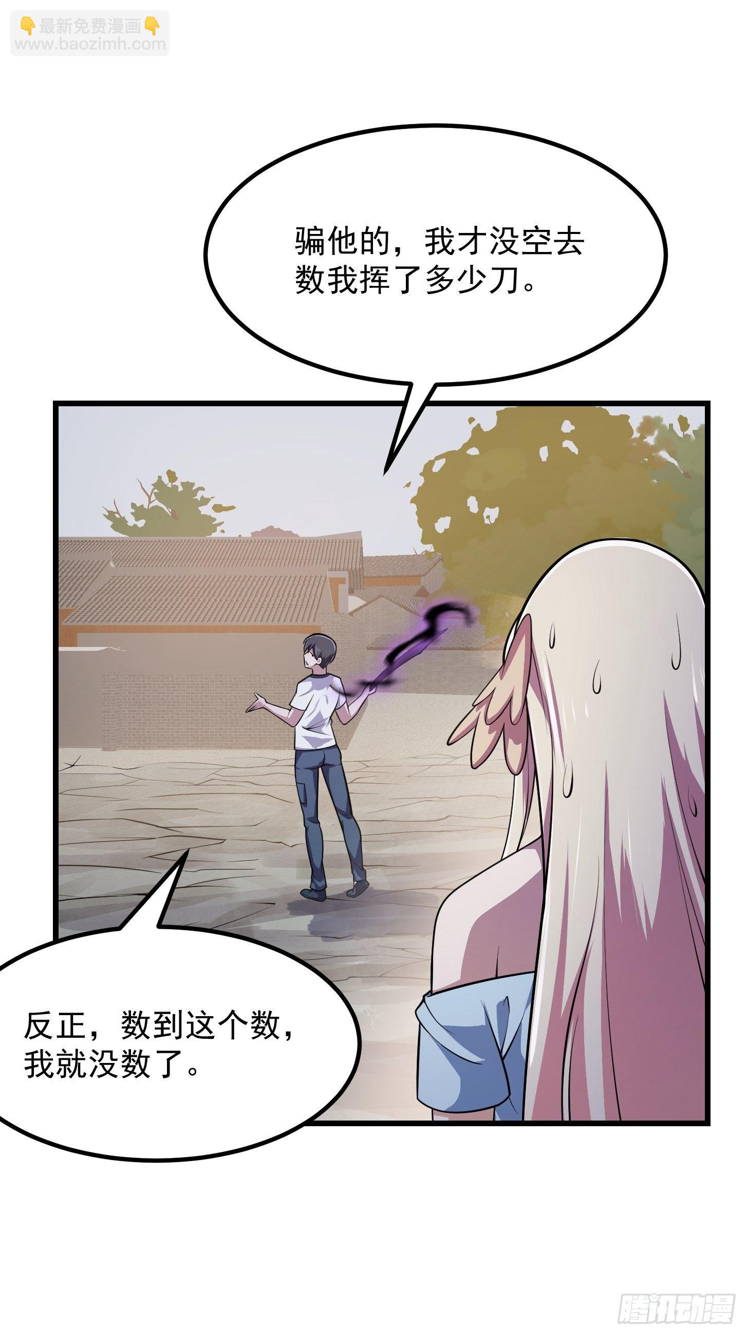 第221话 其实我也会魔功-第220话