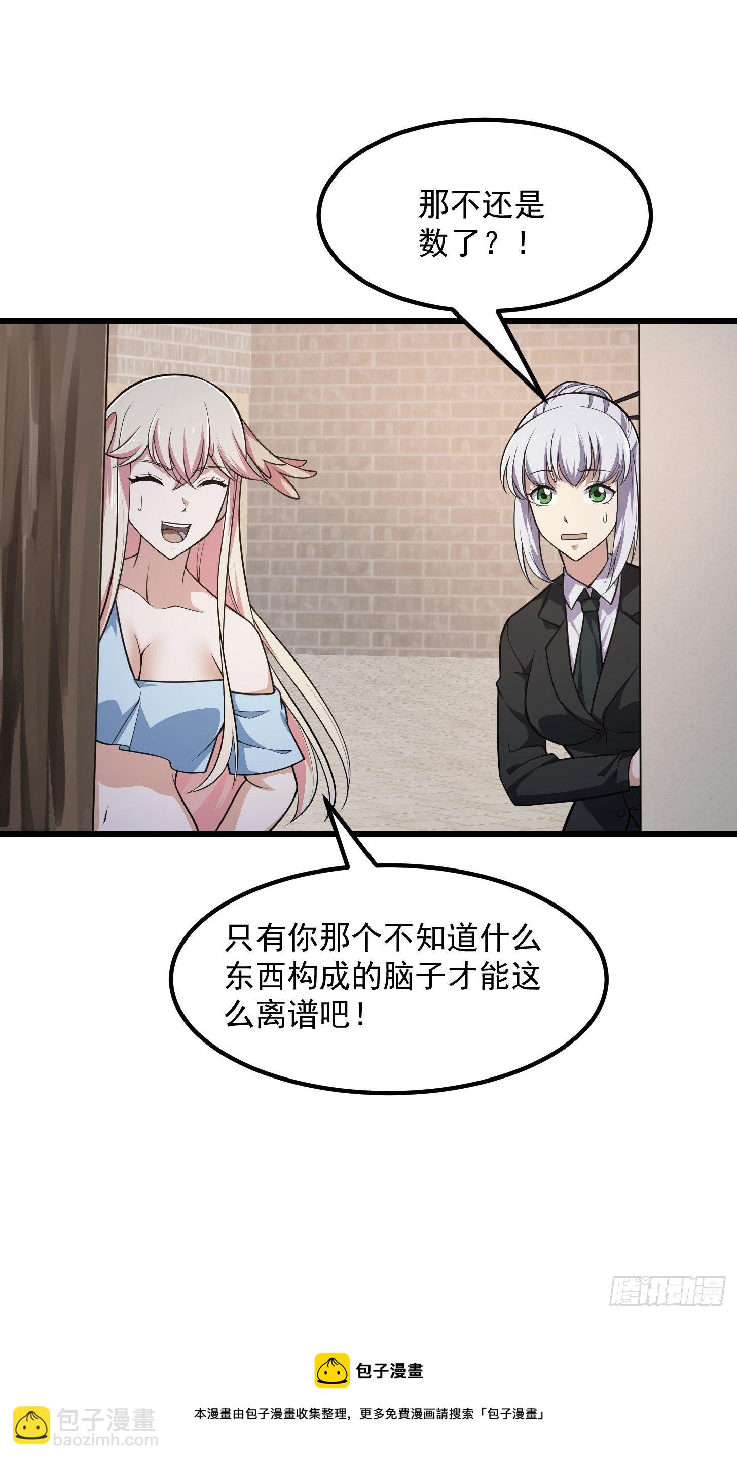 第221话 其实我也会魔功-第220话