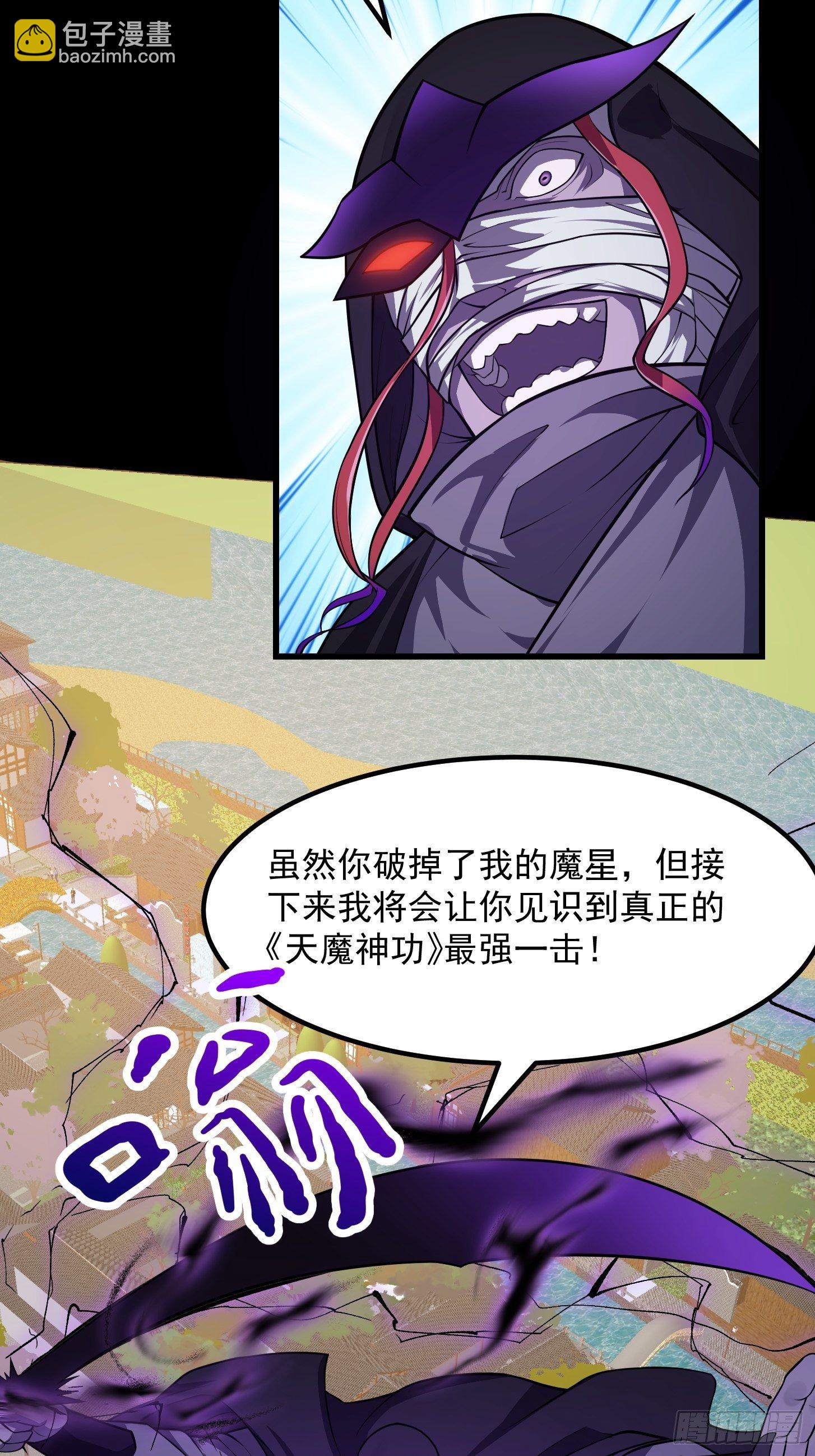 第221话 其实我也会魔功-第220话