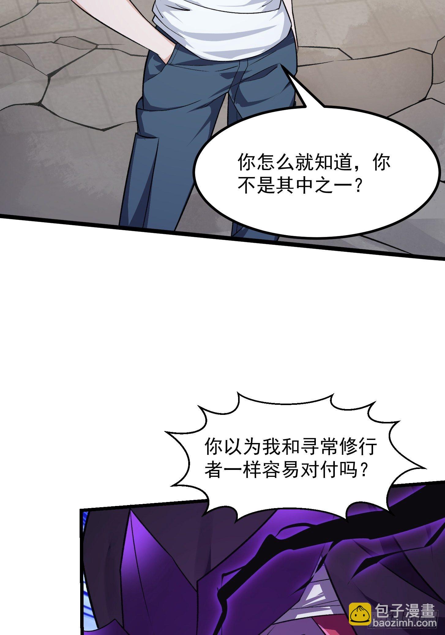 第221话 其实我也会魔功-第220话