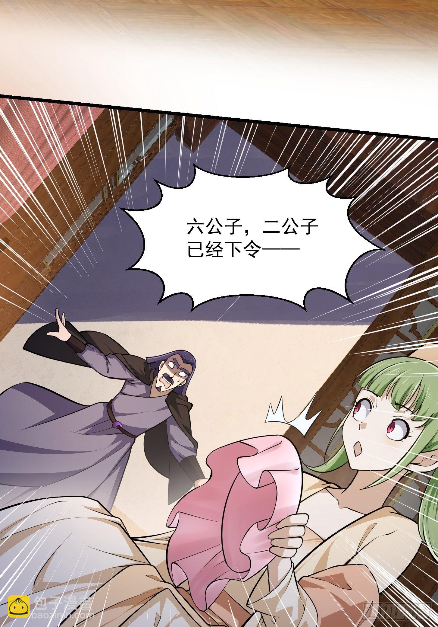 第225话 可可爱爱的？-第224话