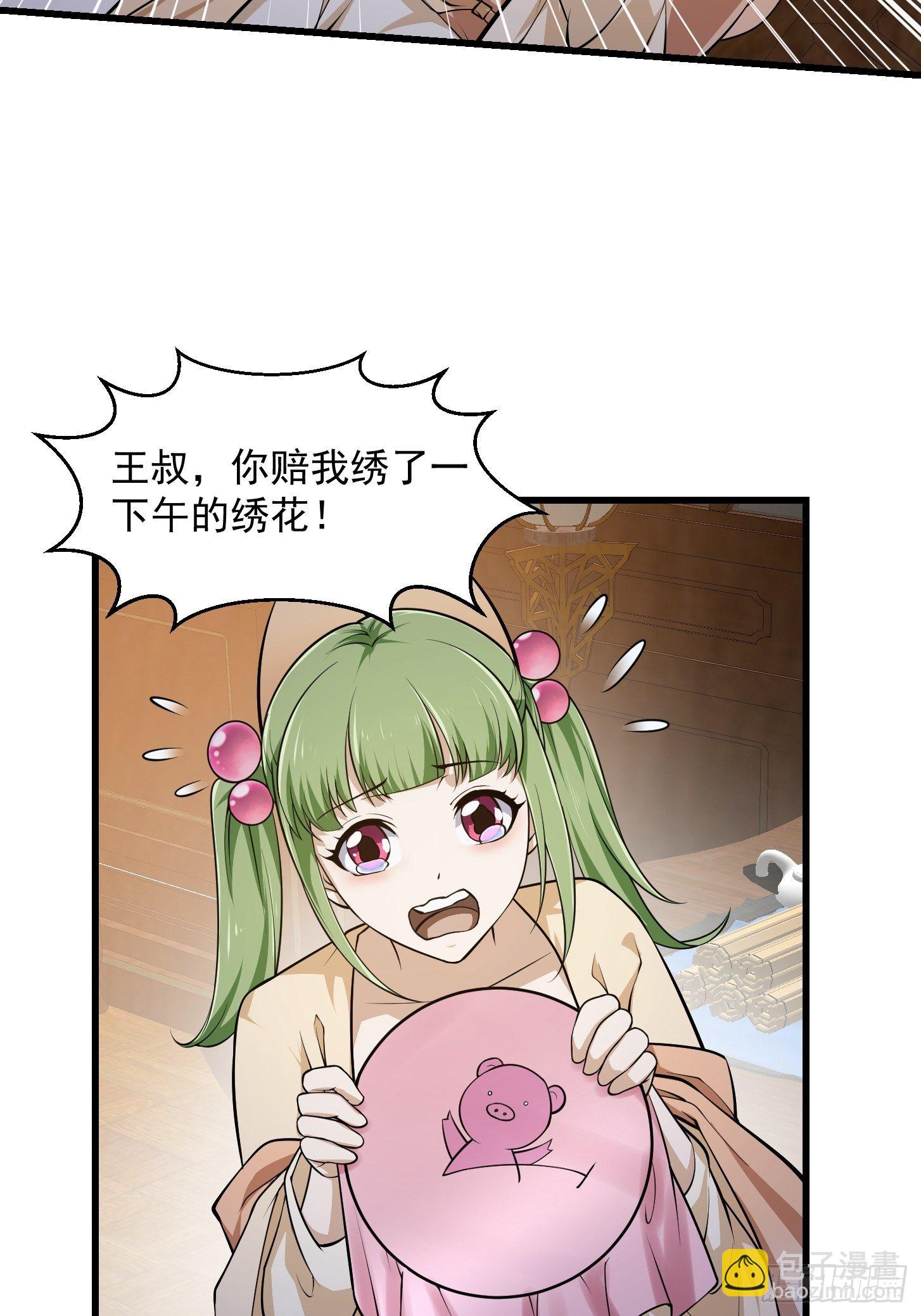 第225话 可可爱爱的？-第224话