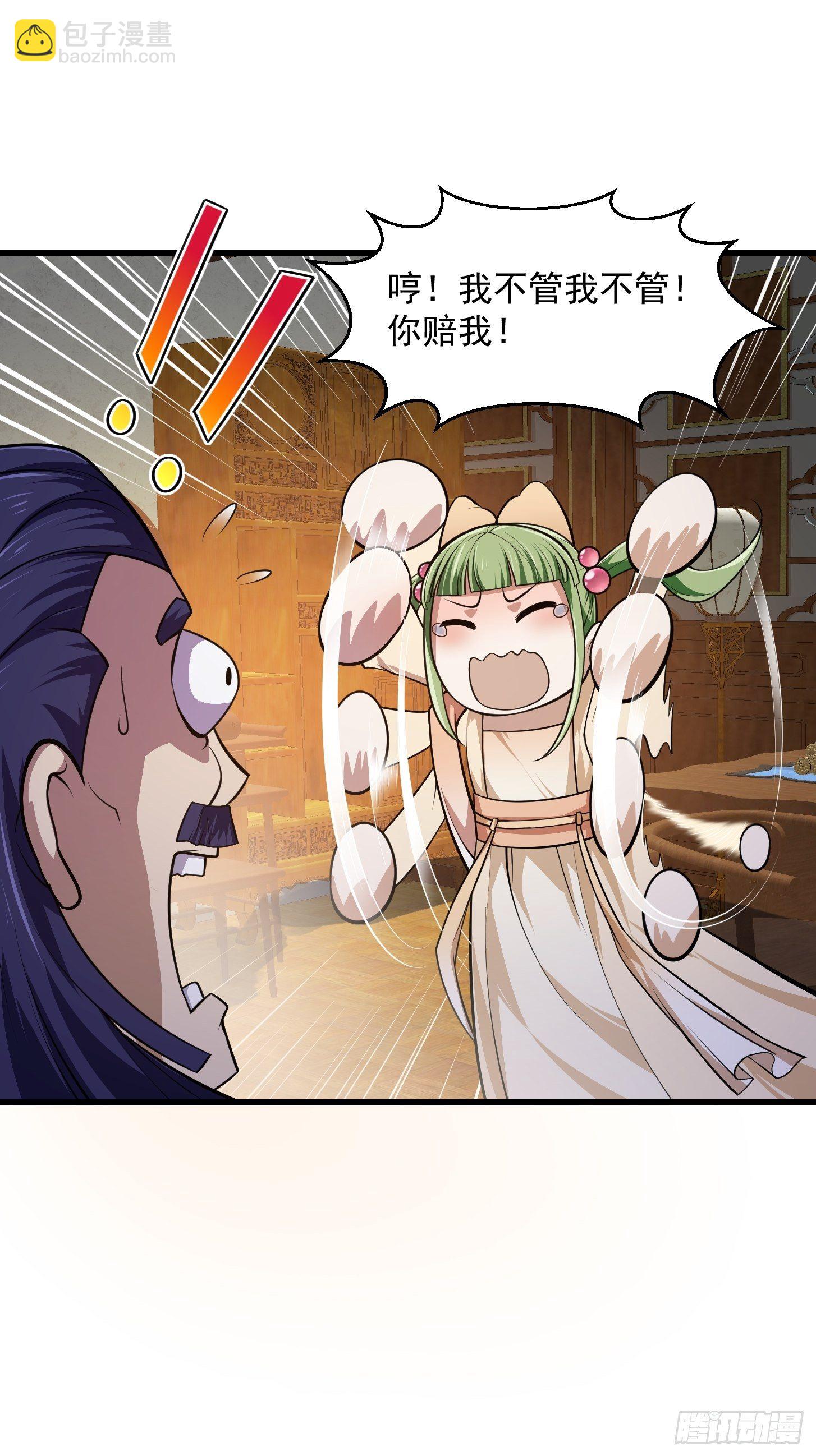 第225话 可可爱爱的？-第224话