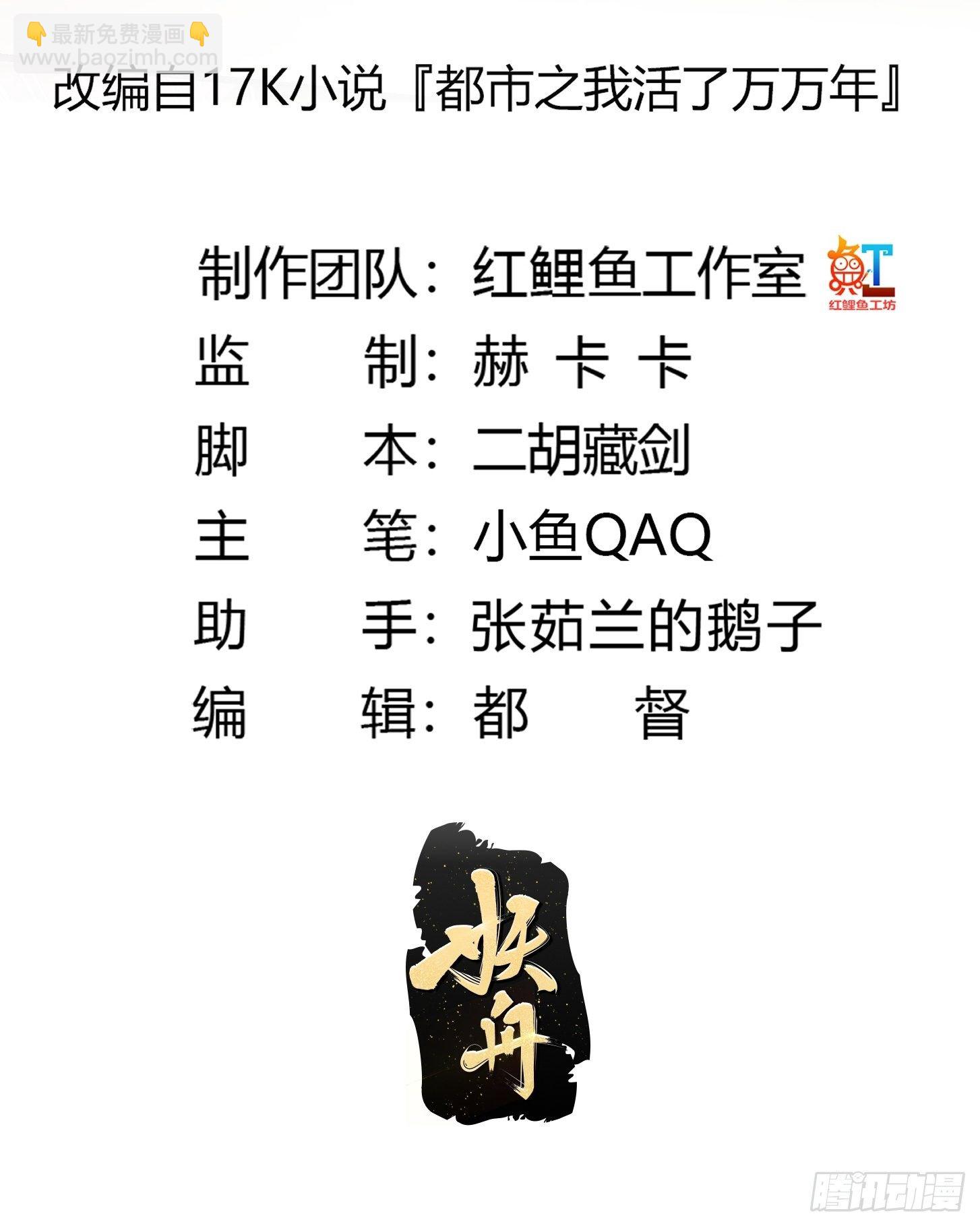 第225话 可可爱爱的？-第224话