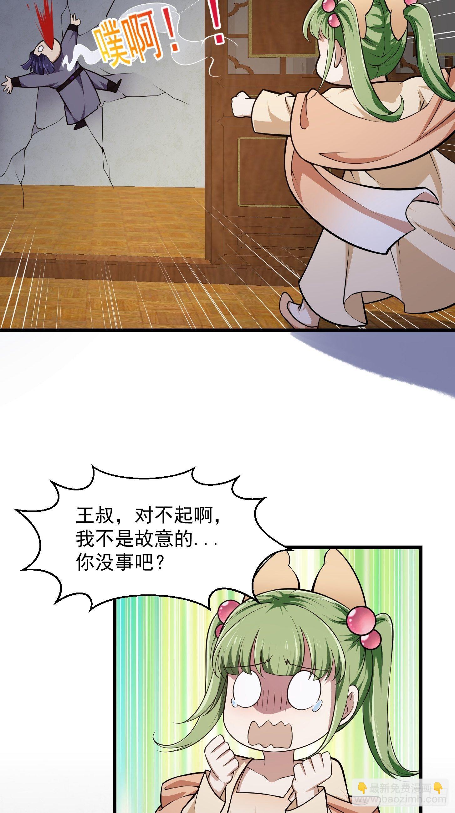 第225话 可可爱爱的？-第224话