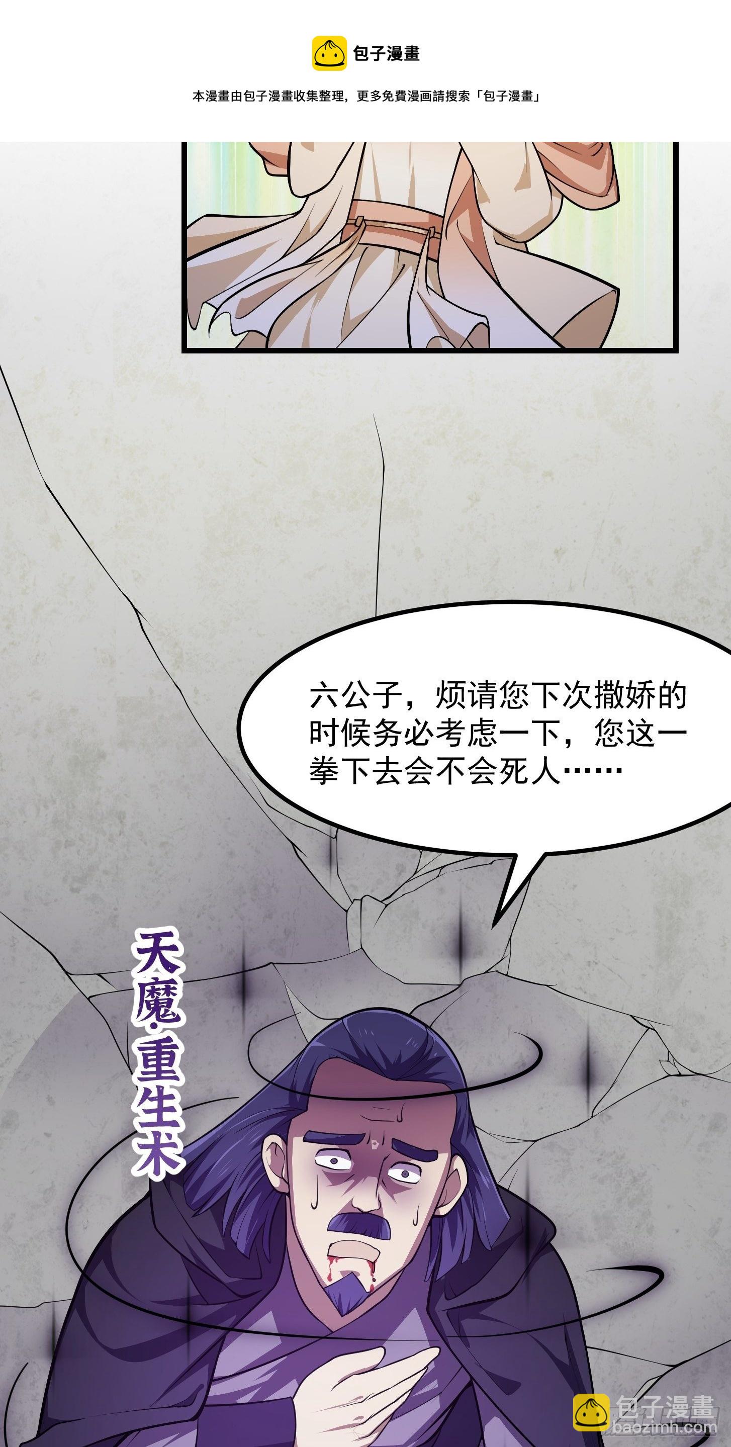 第225话 可可爱爱的？-第224话