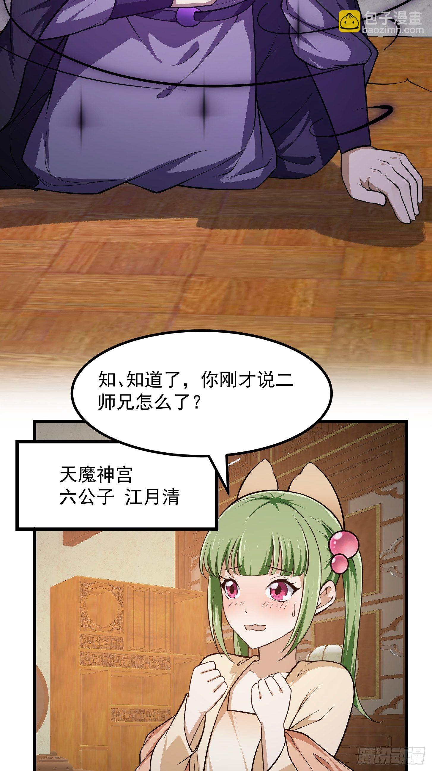 第225话 可可爱爱的？-第224话
