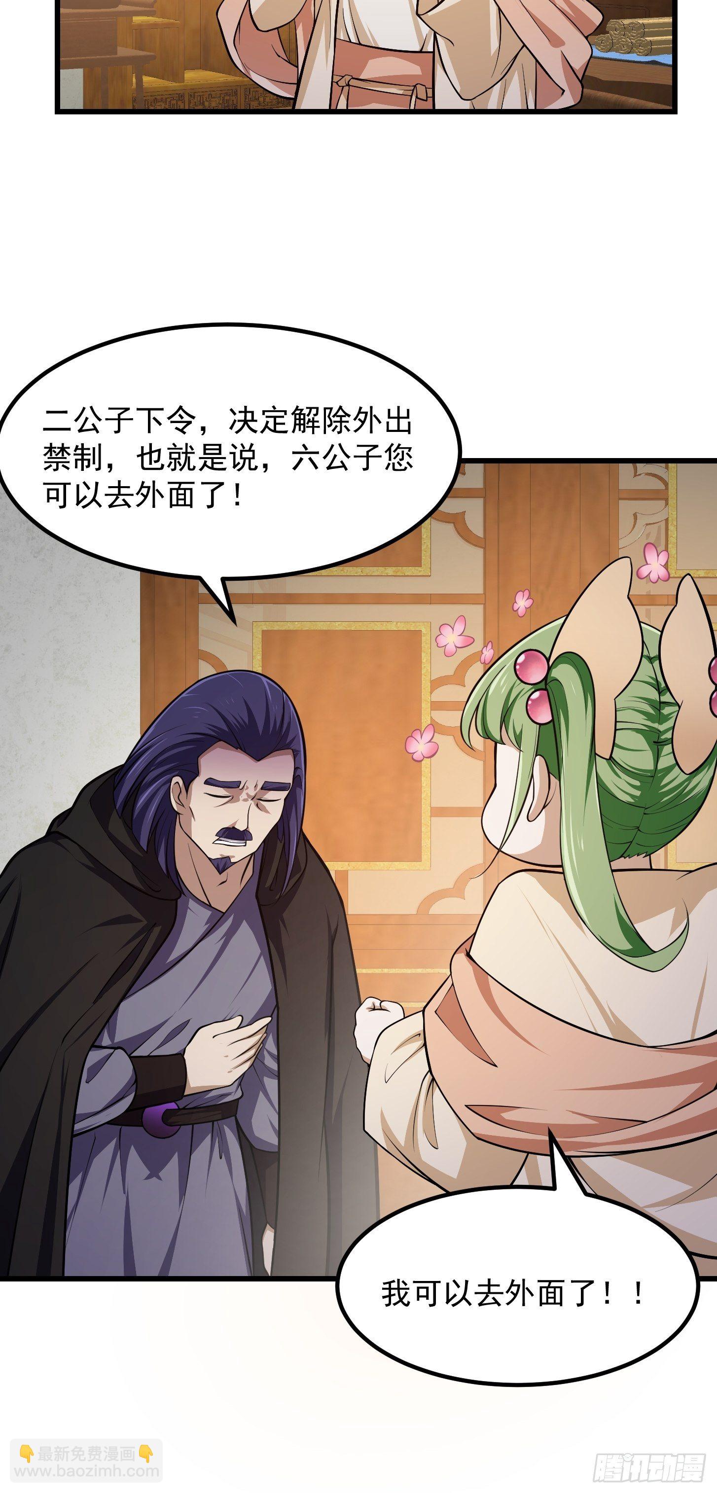 第225话 可可爱爱的？-第224话