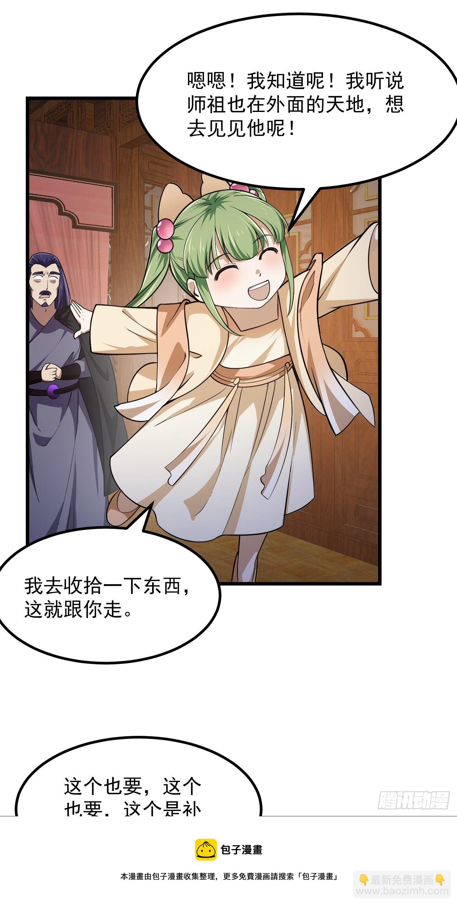 第225话 可可爱爱的？-第224话