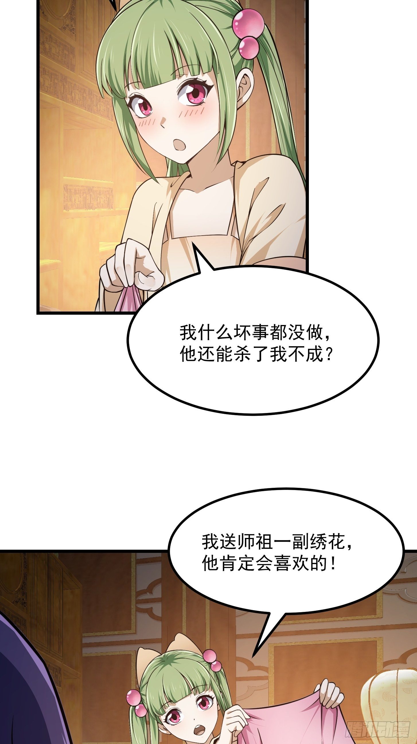 第225话 可可爱爱的？-第224话