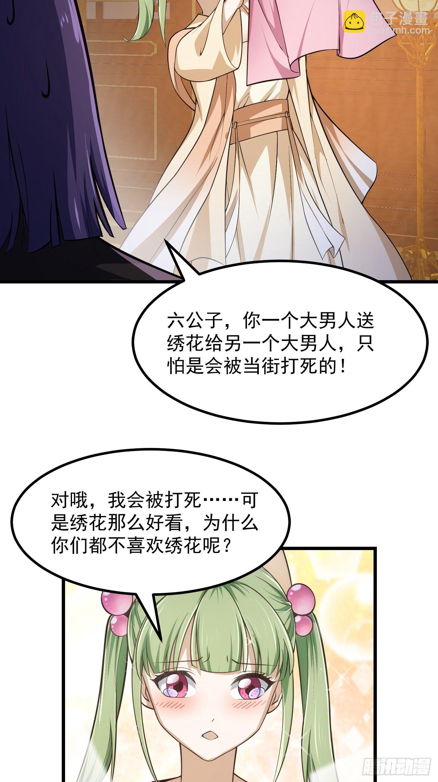 第225话 可可爱爱的？-第224话
