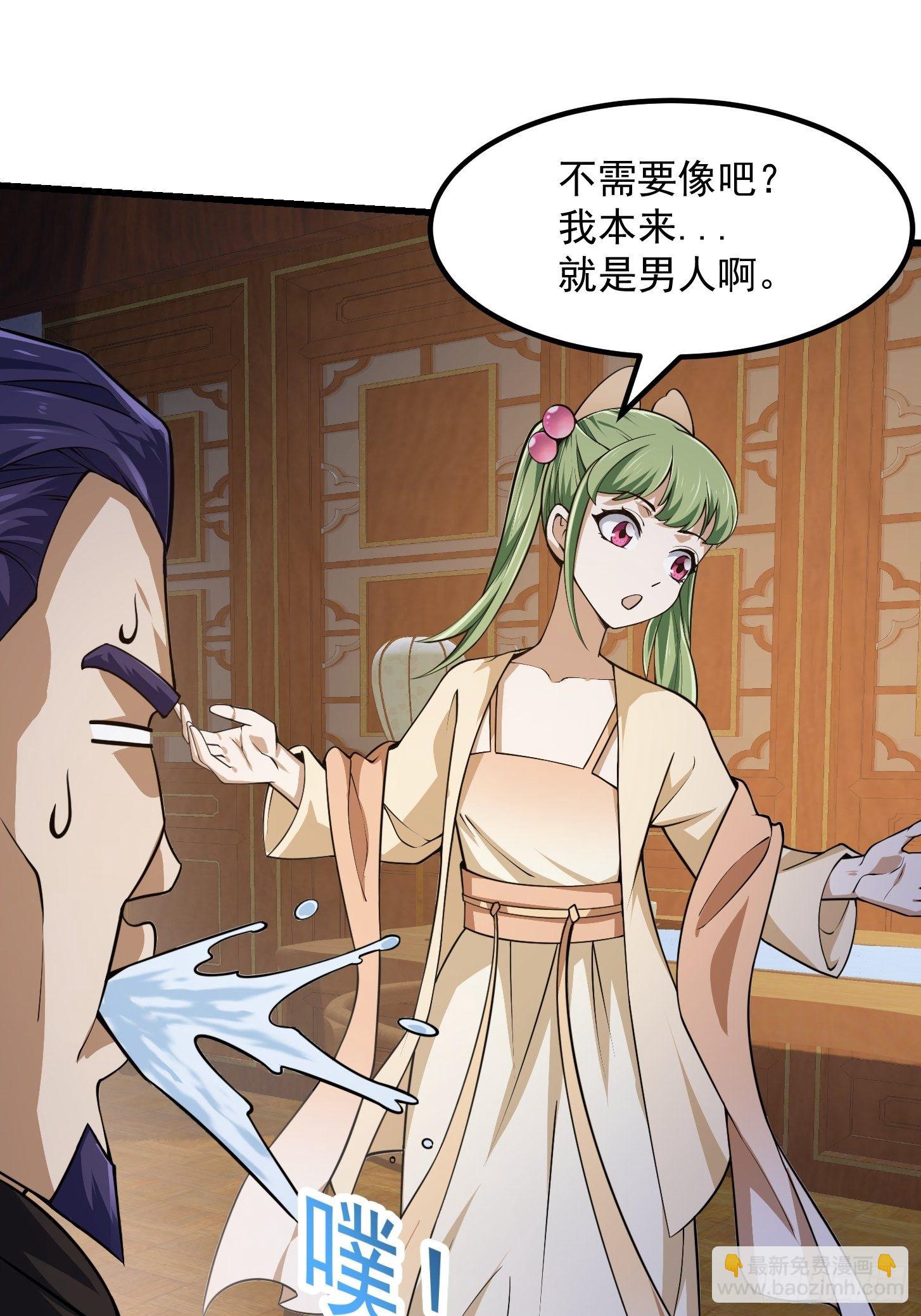 第225话 可可爱爱的？-第224话