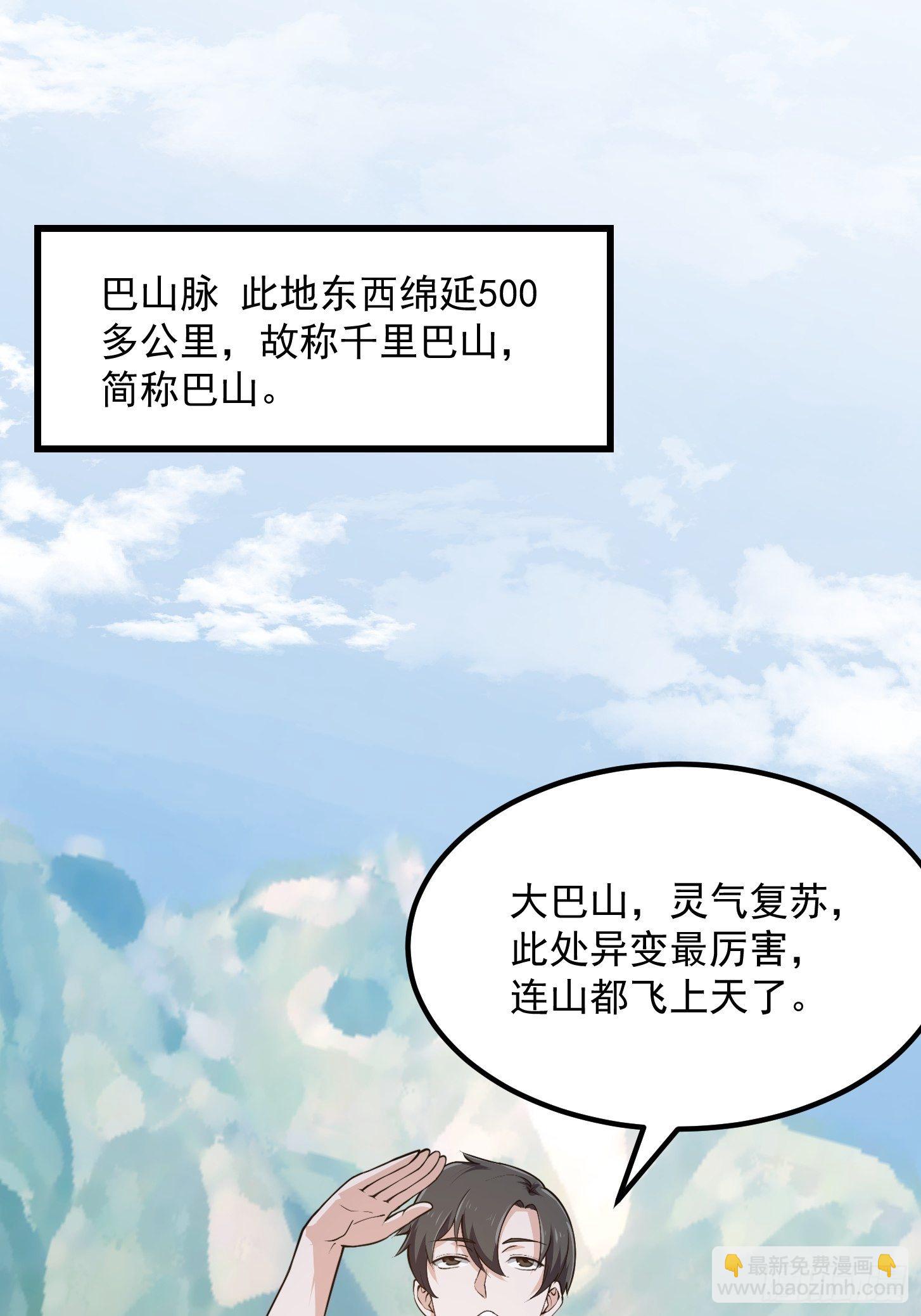 第225话 可可爱爱的？-第224话