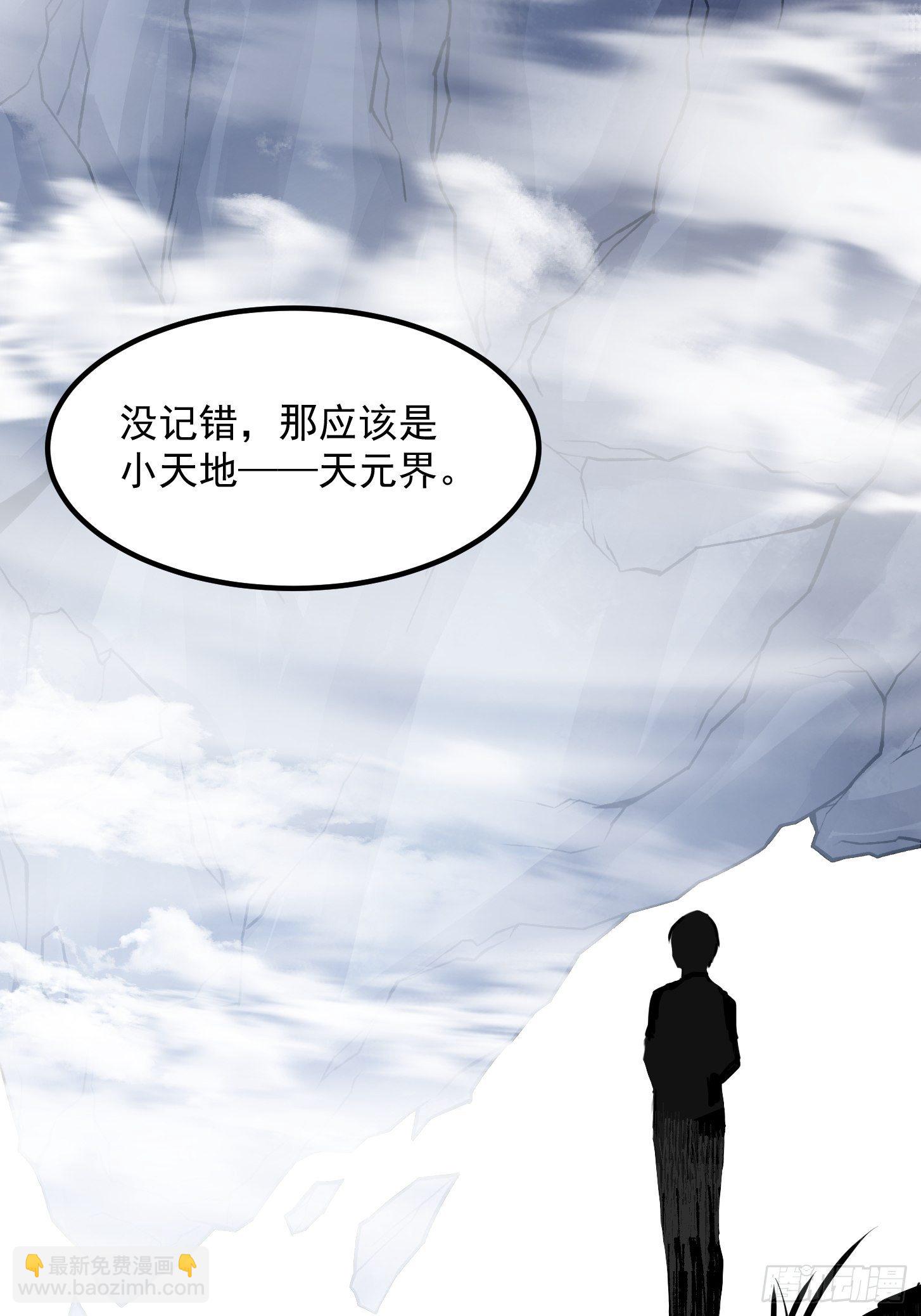 第225话 可可爱爱的？-第224话
