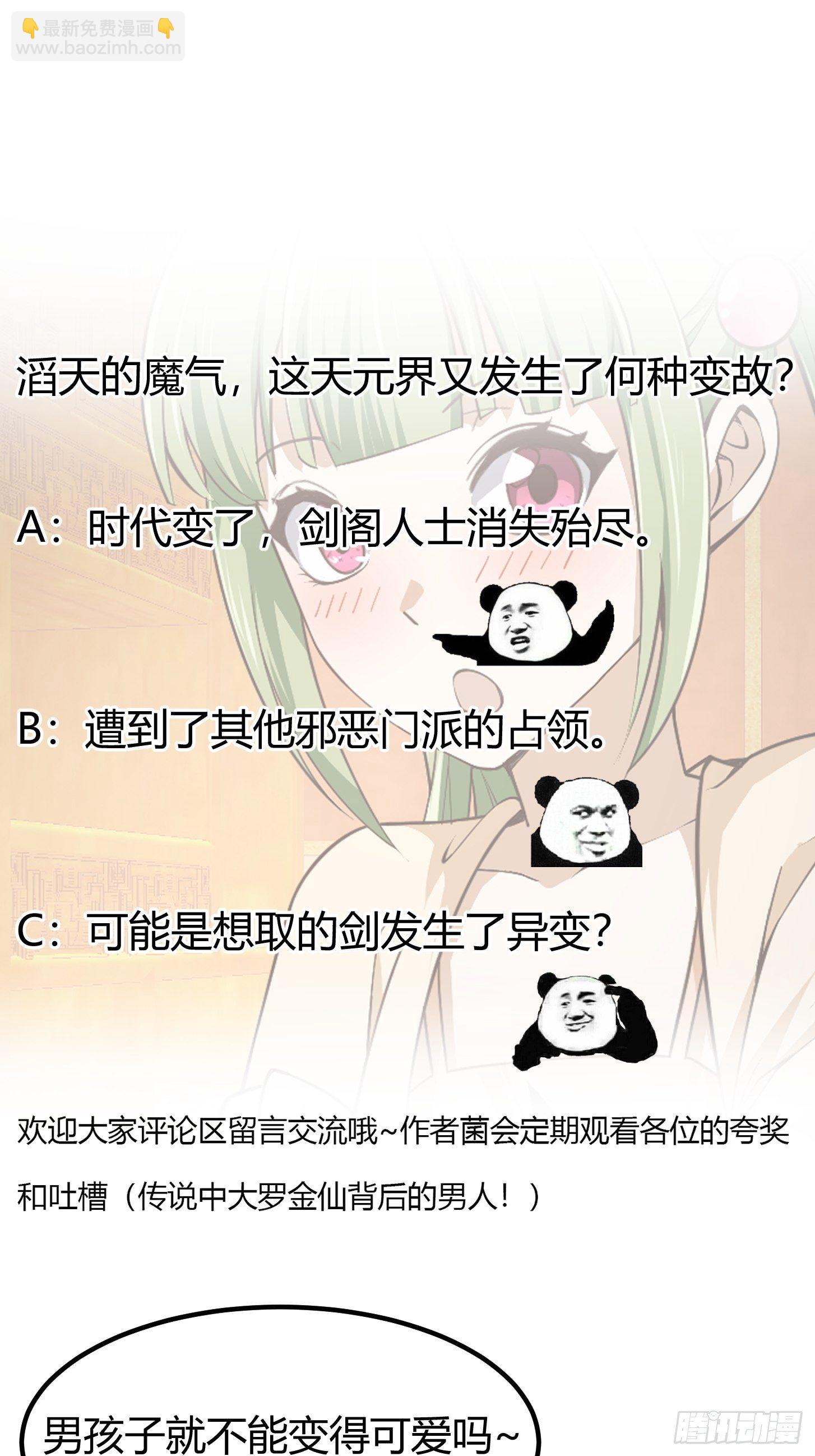 第225话 可可爱爱的？-第224话