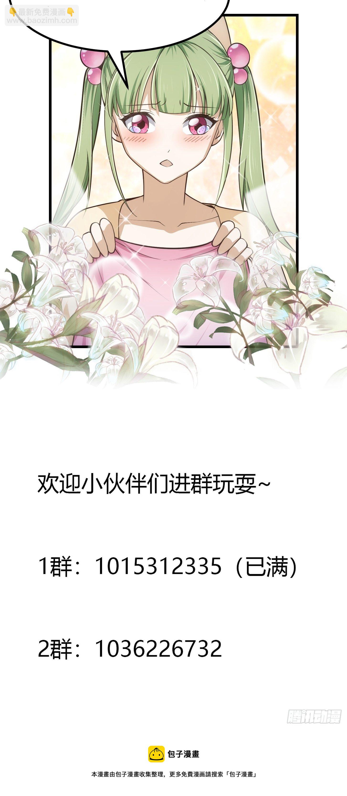 第225话 可可爱爱的？-第224话