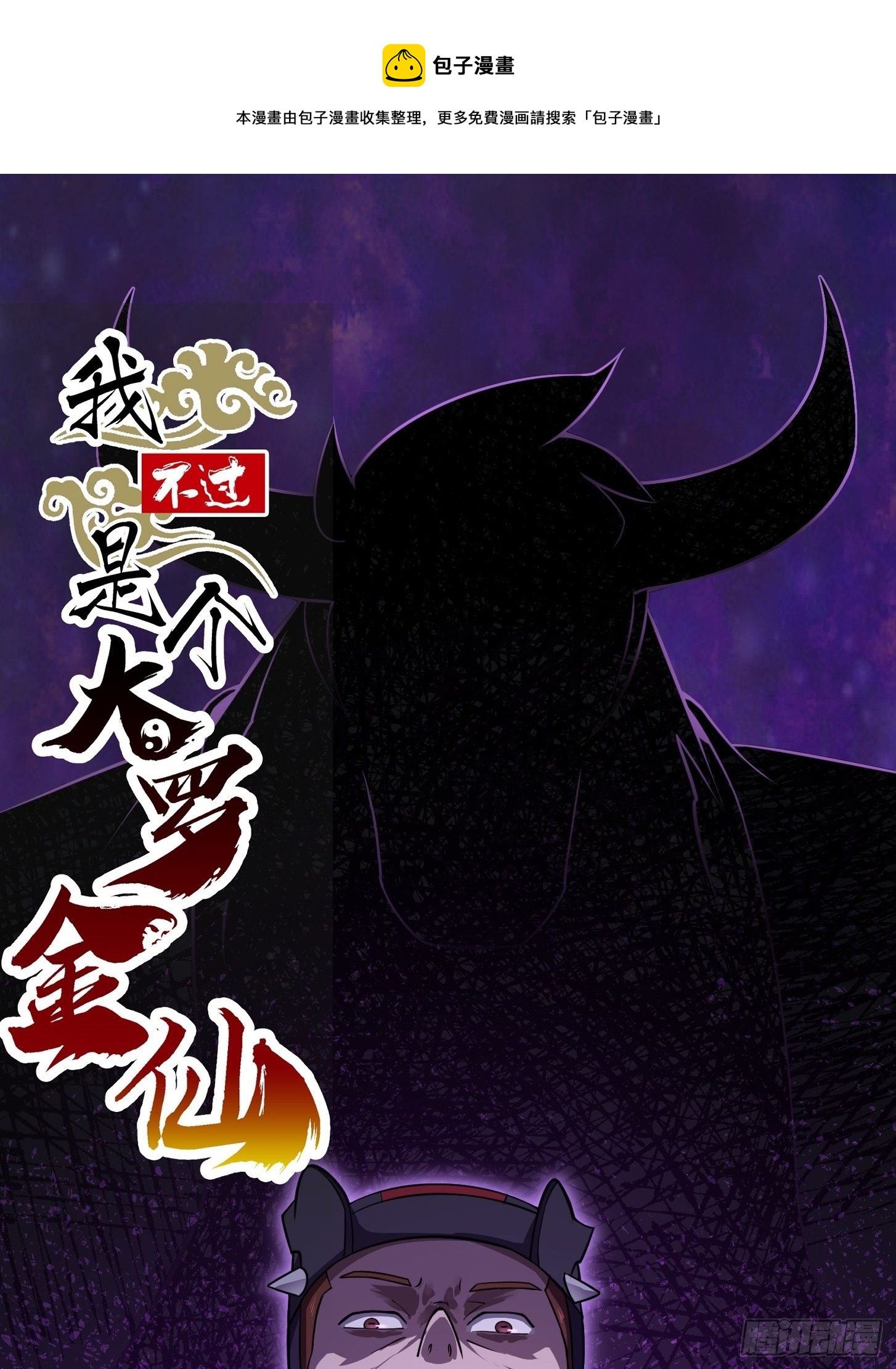 第227话 天元剑阁事变！-第226话