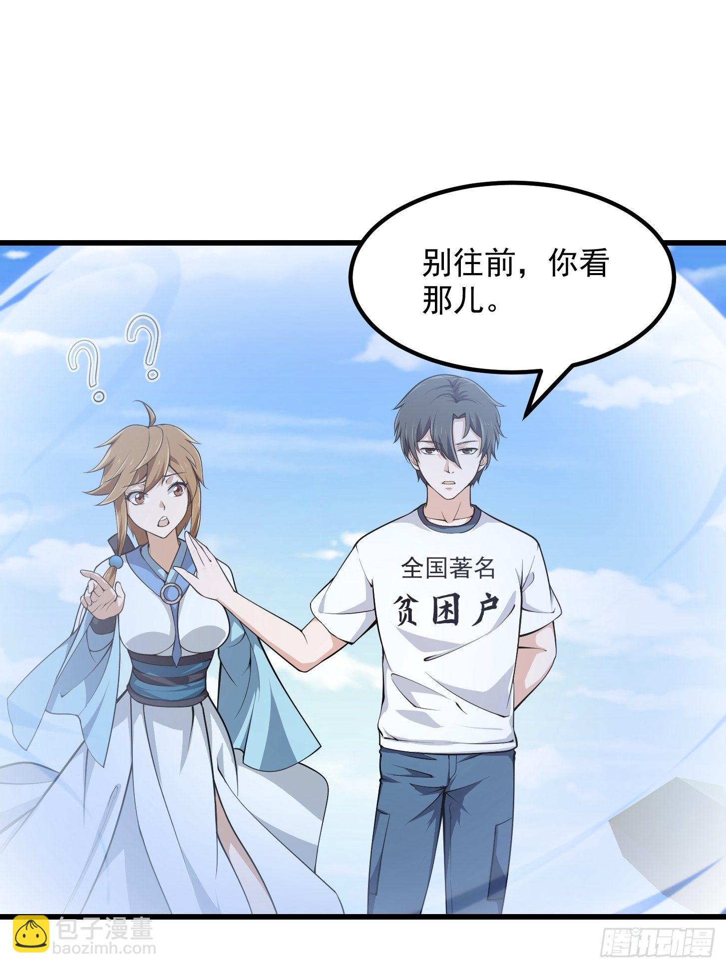 第227话 天元剑阁事变！-第226话