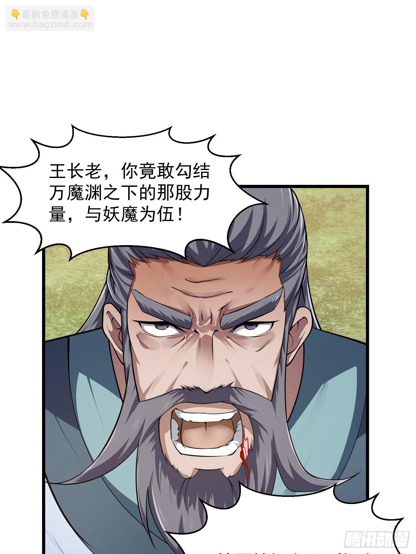 第227话 天元剑阁事变！-第226话