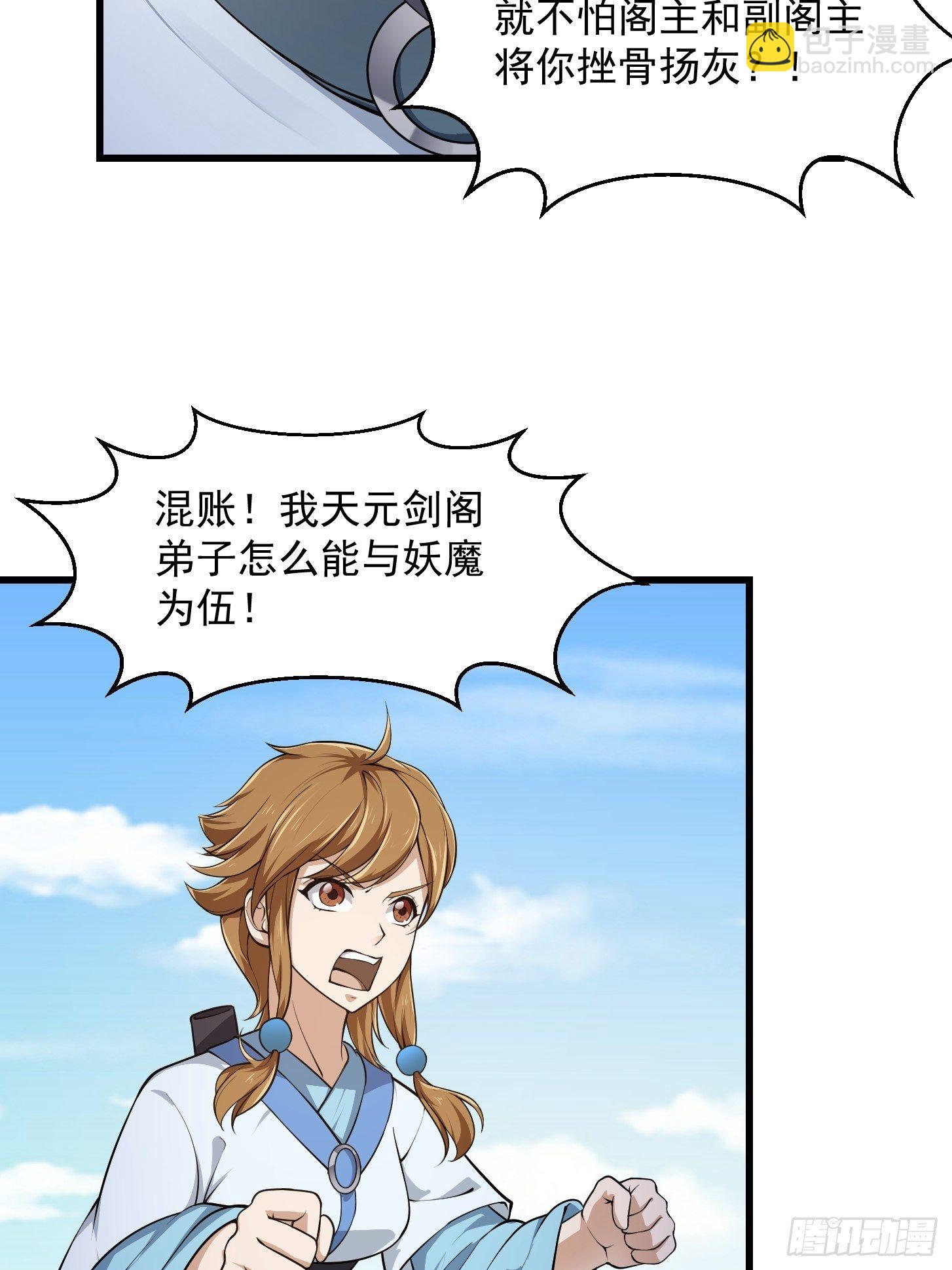 第227话 天元剑阁事变！-第226话