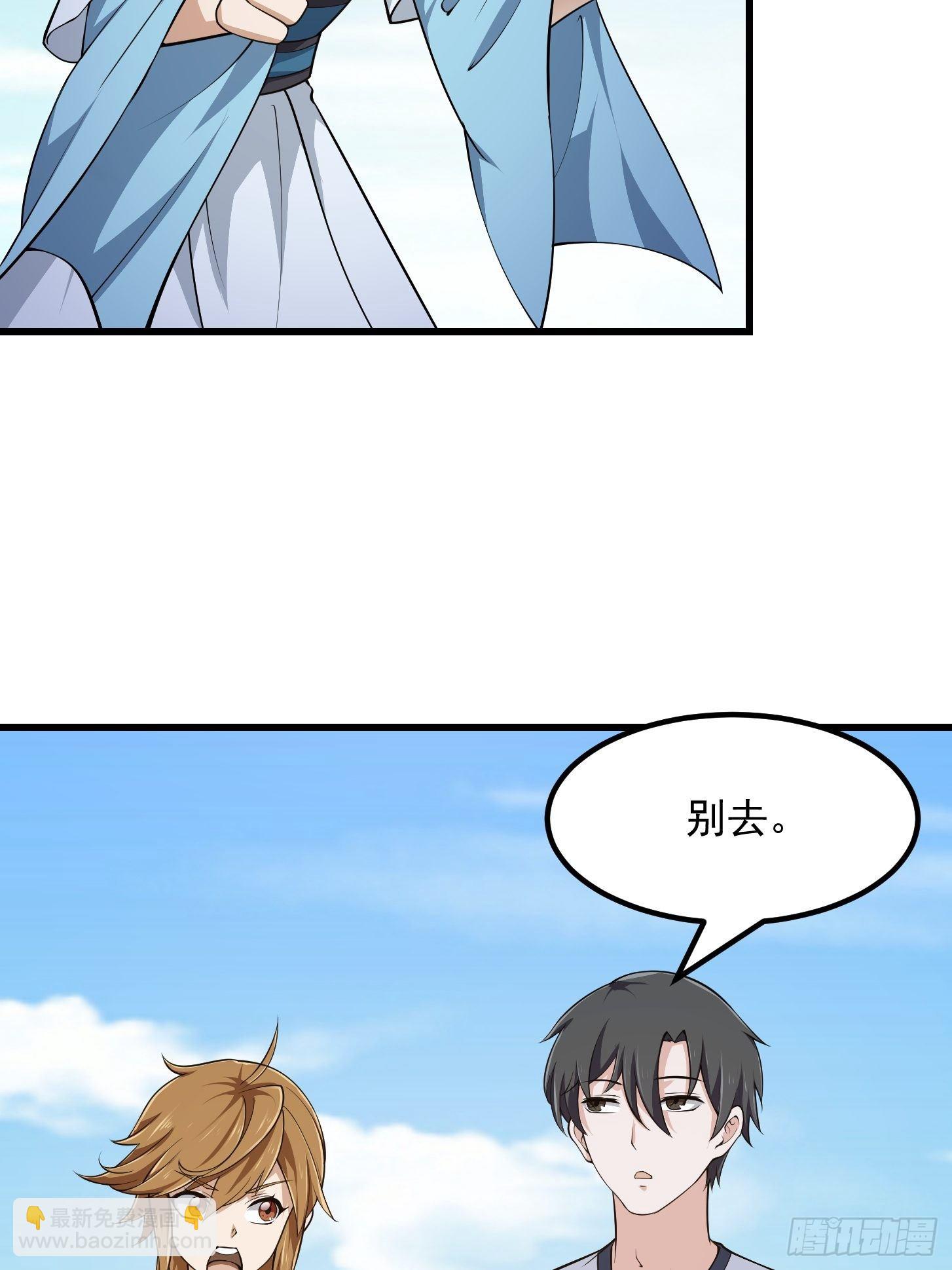 第227话 天元剑阁事变！-第226话