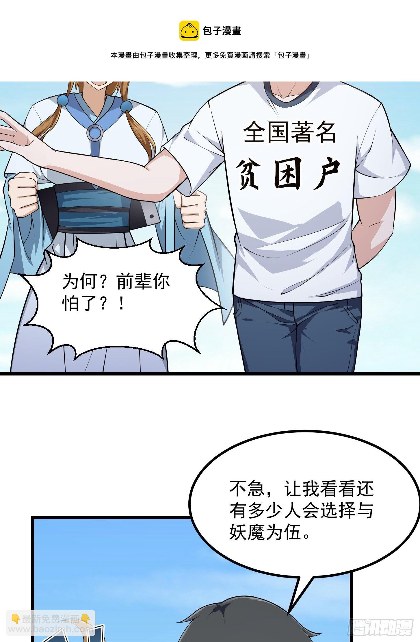 第227话 天元剑阁事变！-第226话