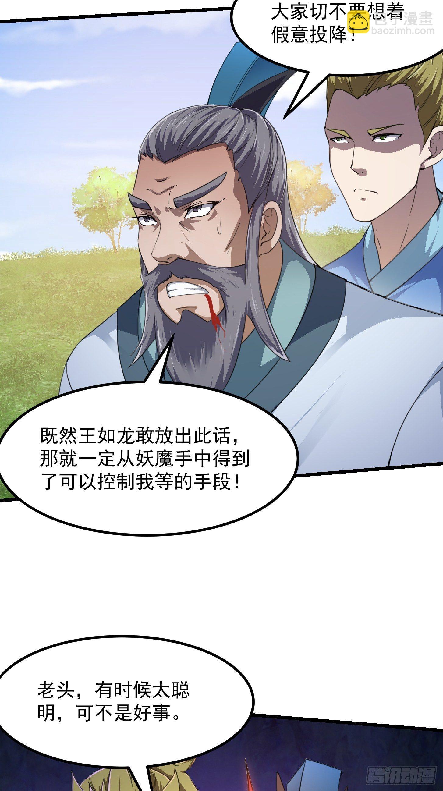 第227话 天元剑阁事变！-第226话