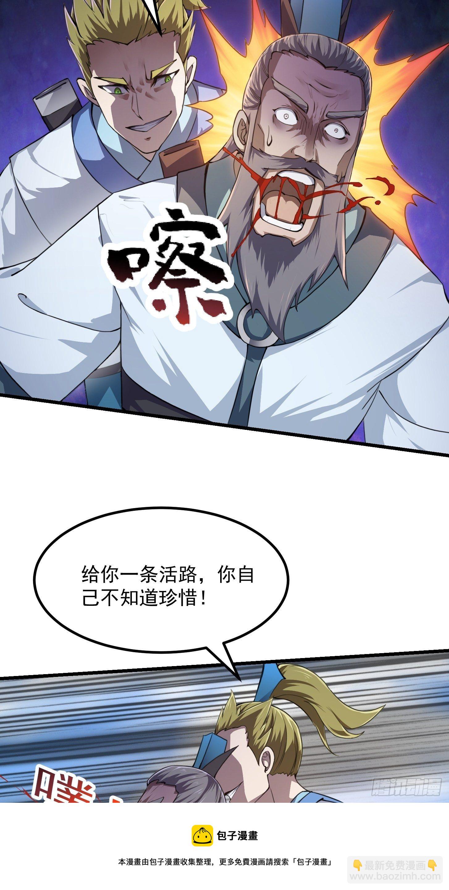 第227话 天元剑阁事变！-第226话