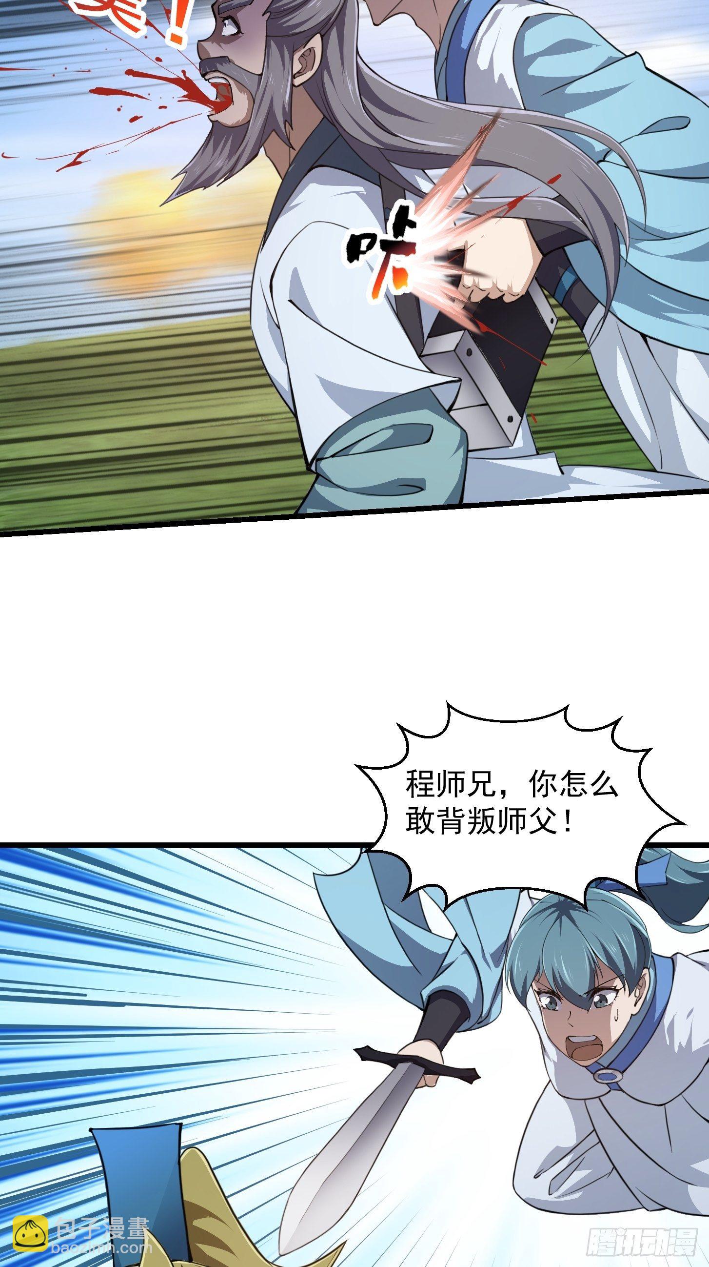 第227话 天元剑阁事变！-第226话