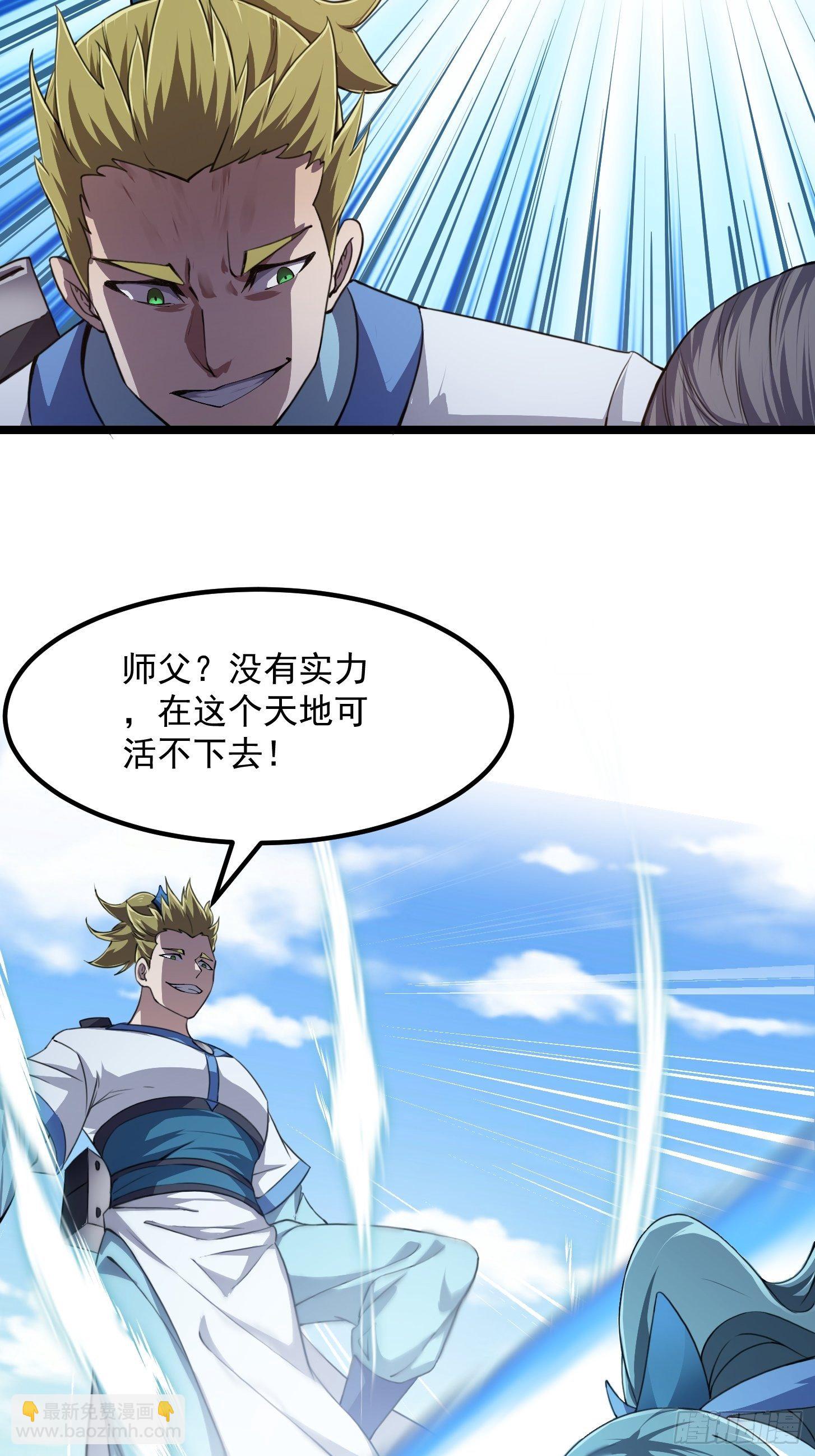 第227话 天元剑阁事变！-第226话