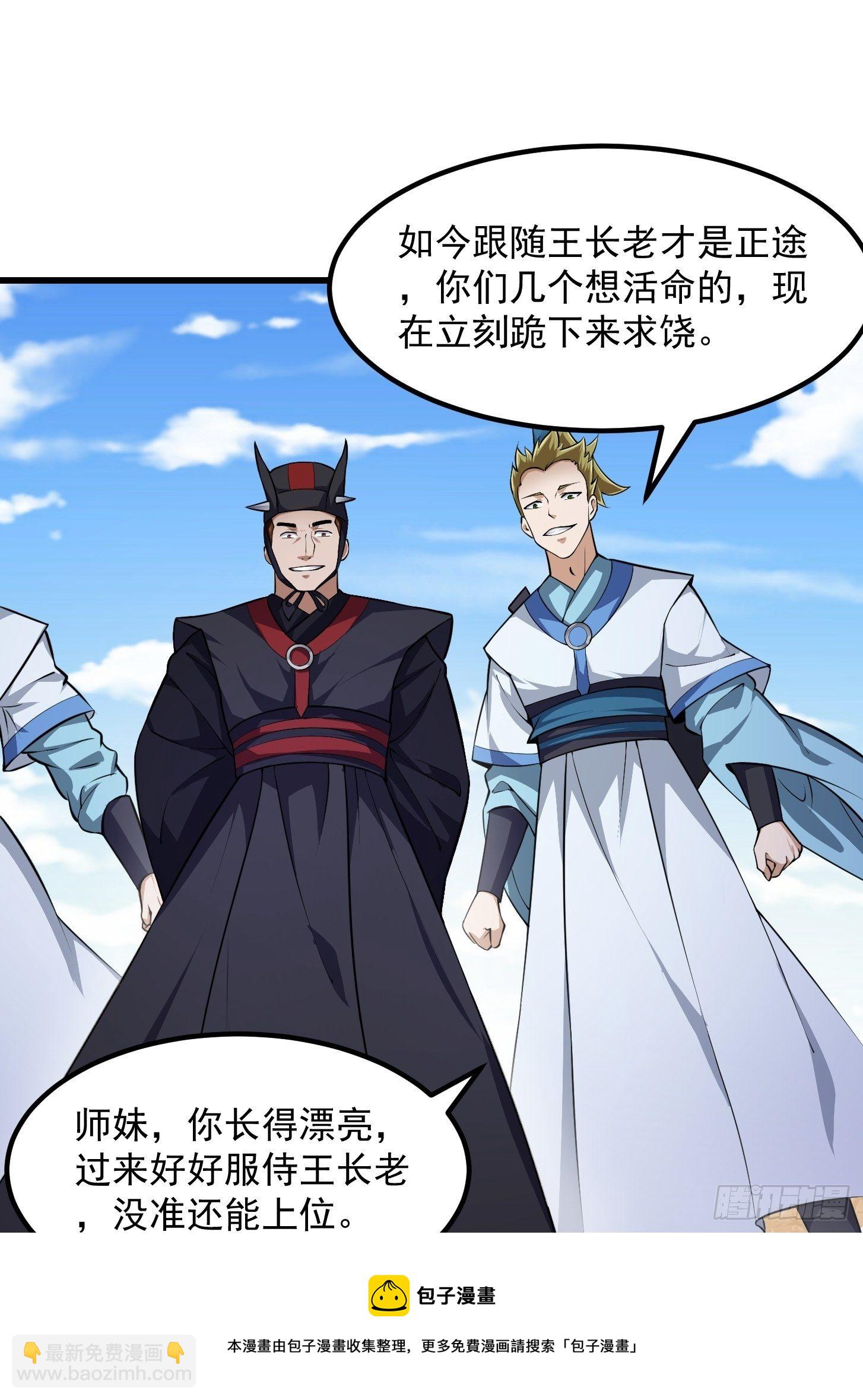 第227话 天元剑阁事变！-第226话