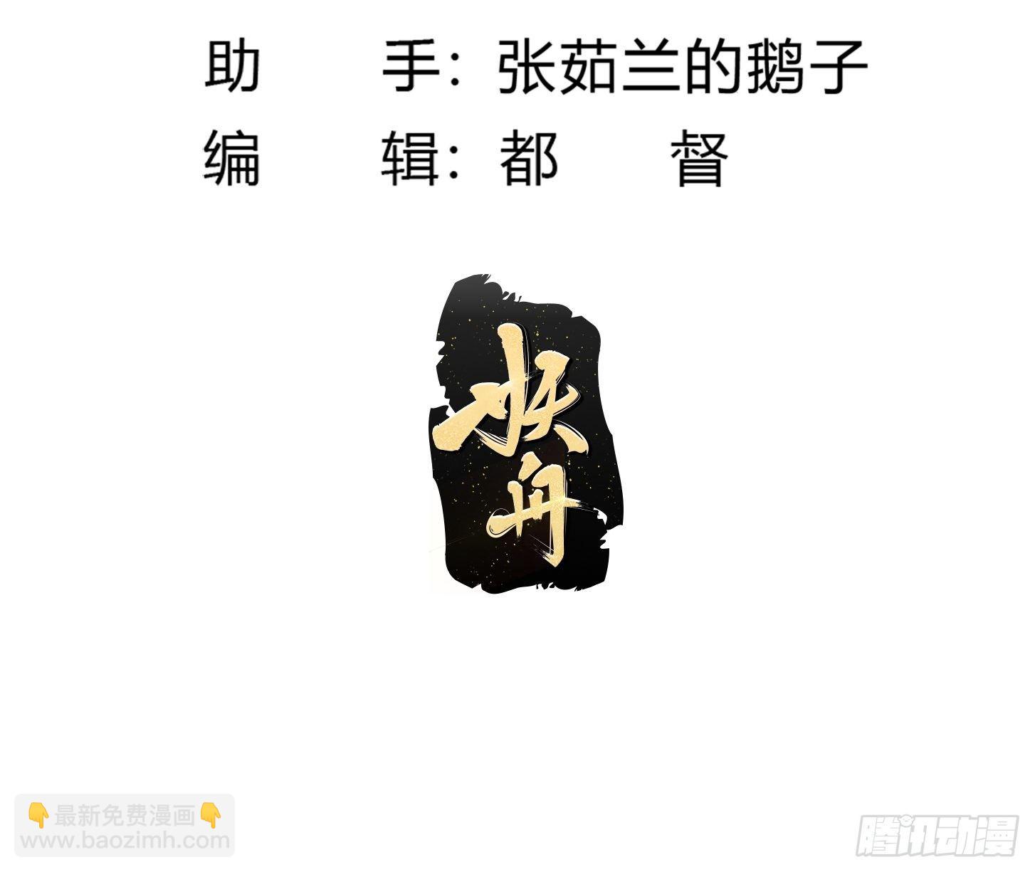 第227话 天元剑阁事变！-第226话