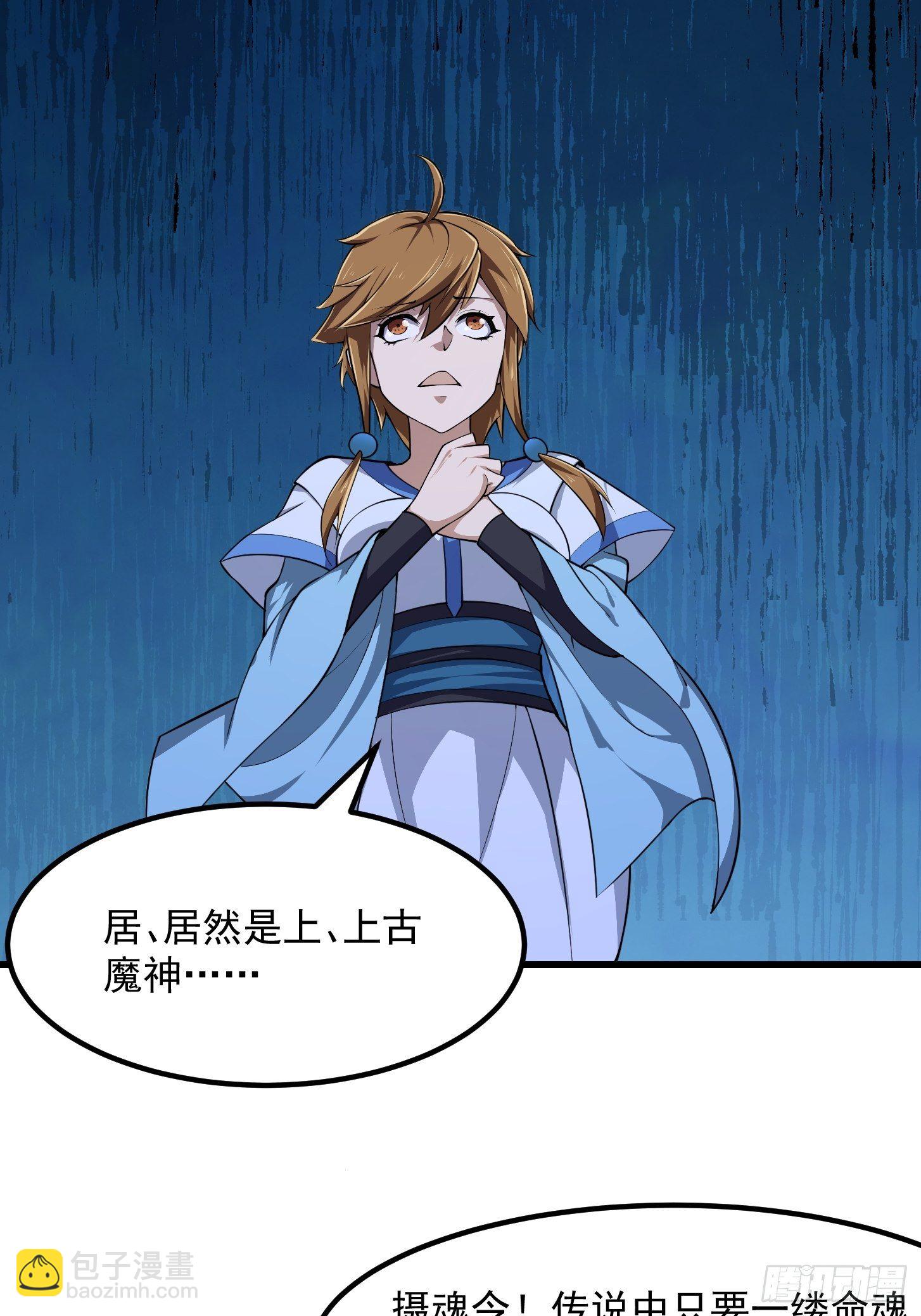 第227话 天元剑阁事变！-第226话