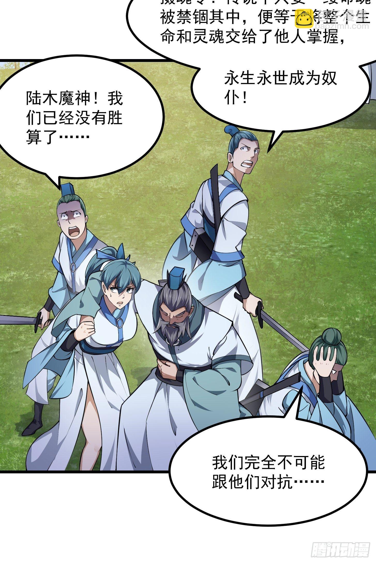 第227话 天元剑阁事变！-第226话