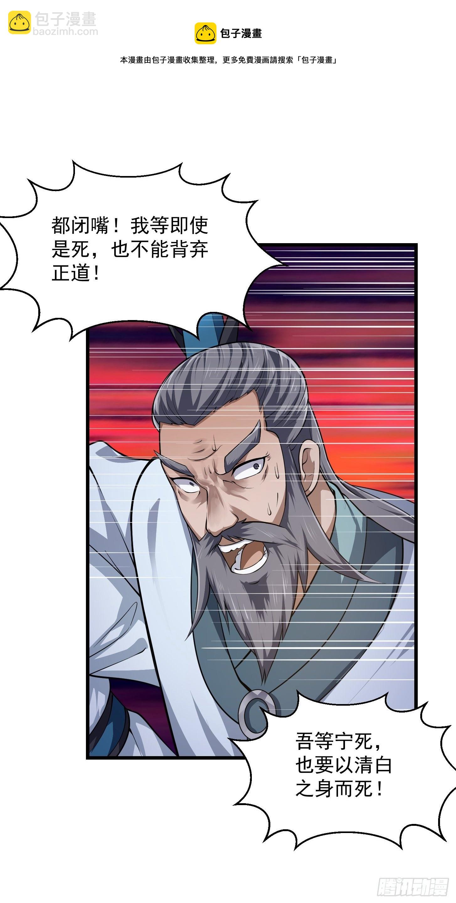第227话 天元剑阁事变！-第226话