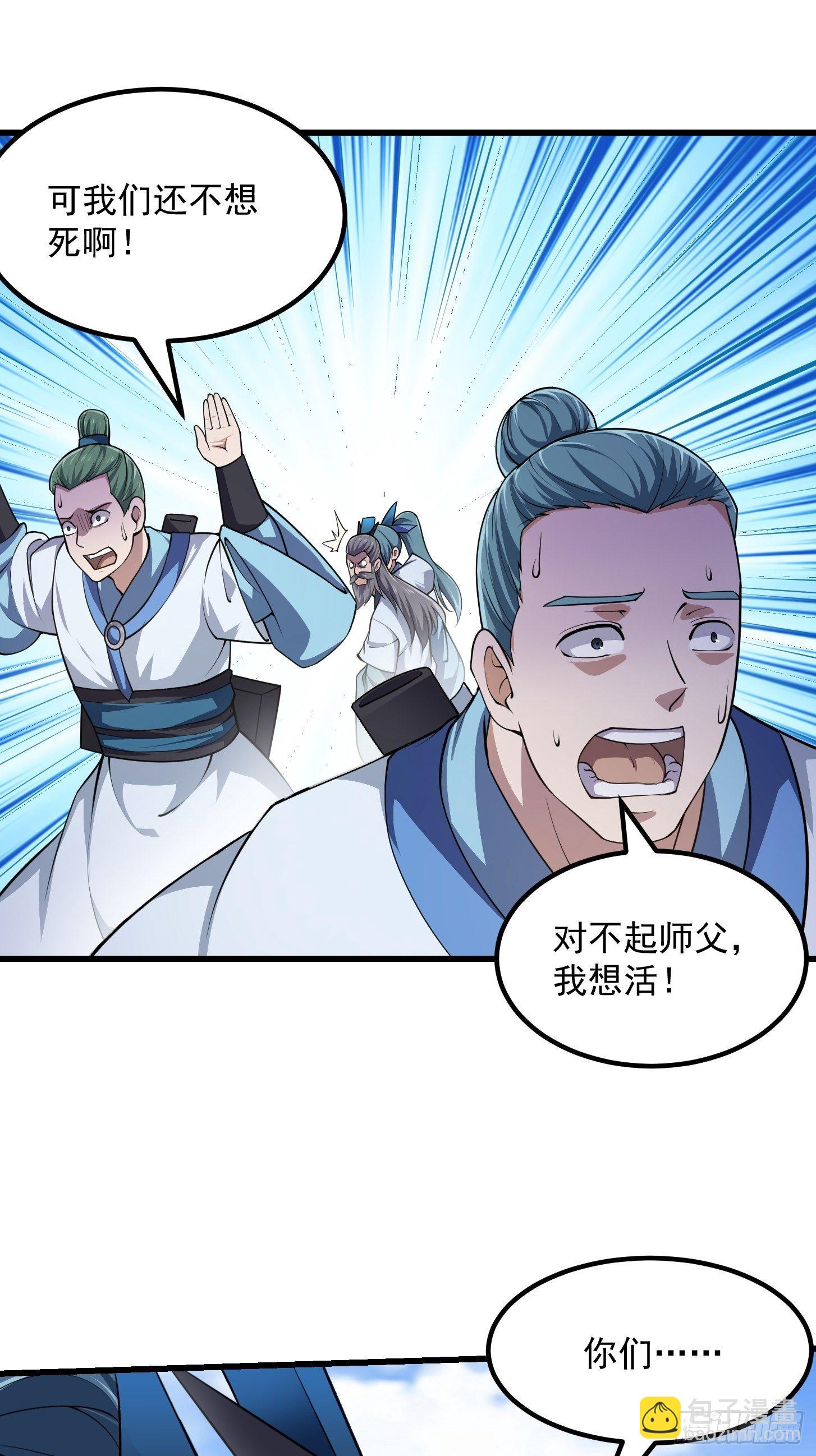 第227话 天元剑阁事变！-第226话