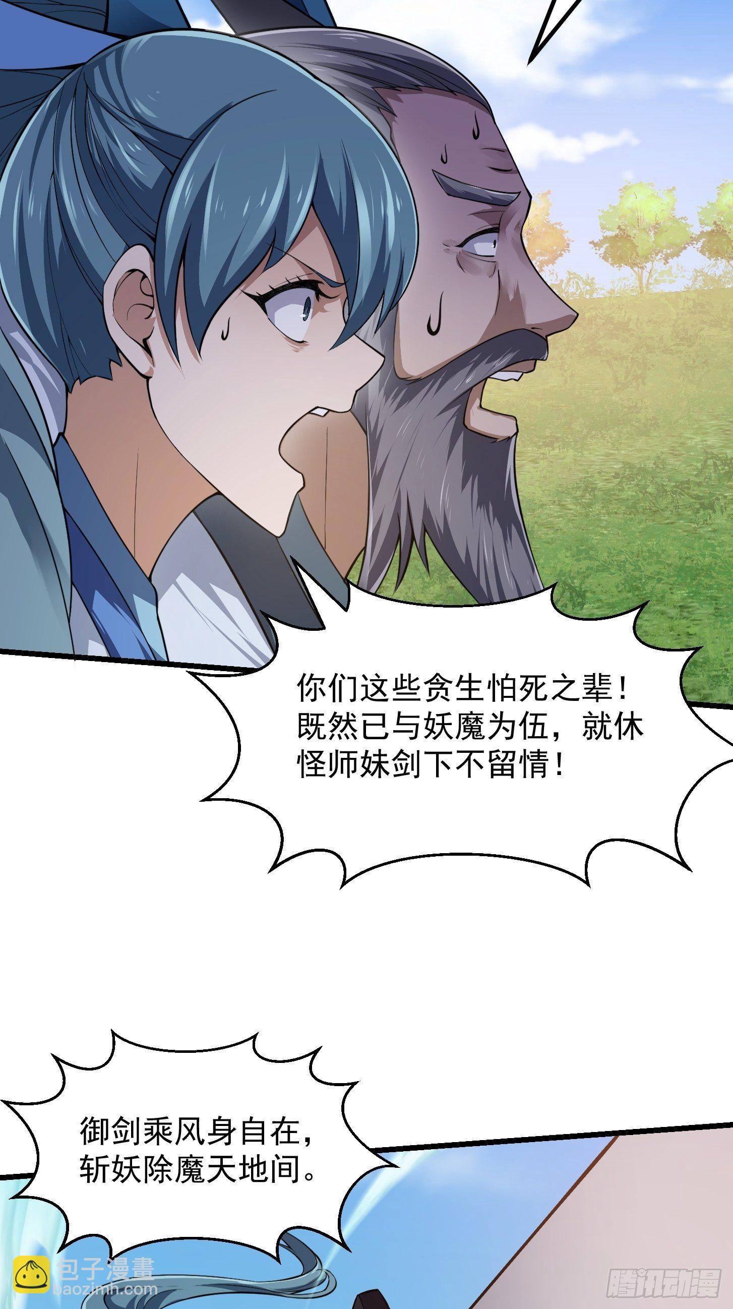 第227话 天元剑阁事变！-第226话