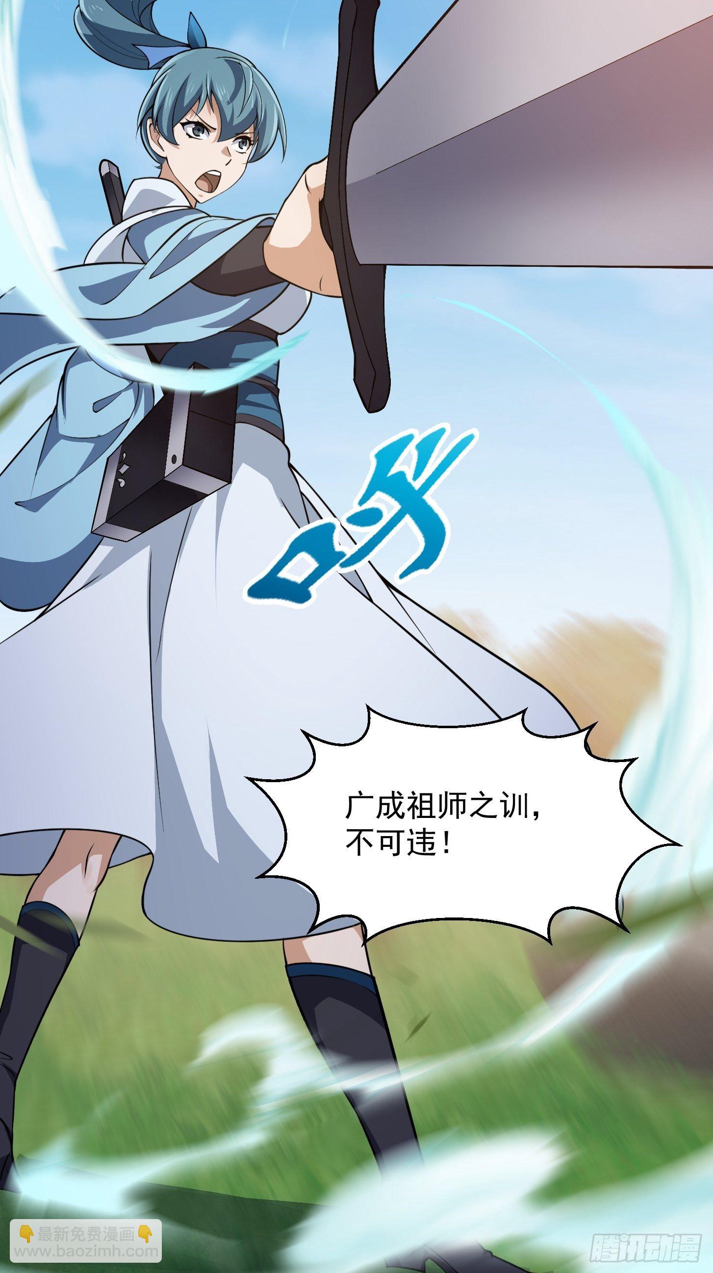 第227话 天元剑阁事变！-第226话
