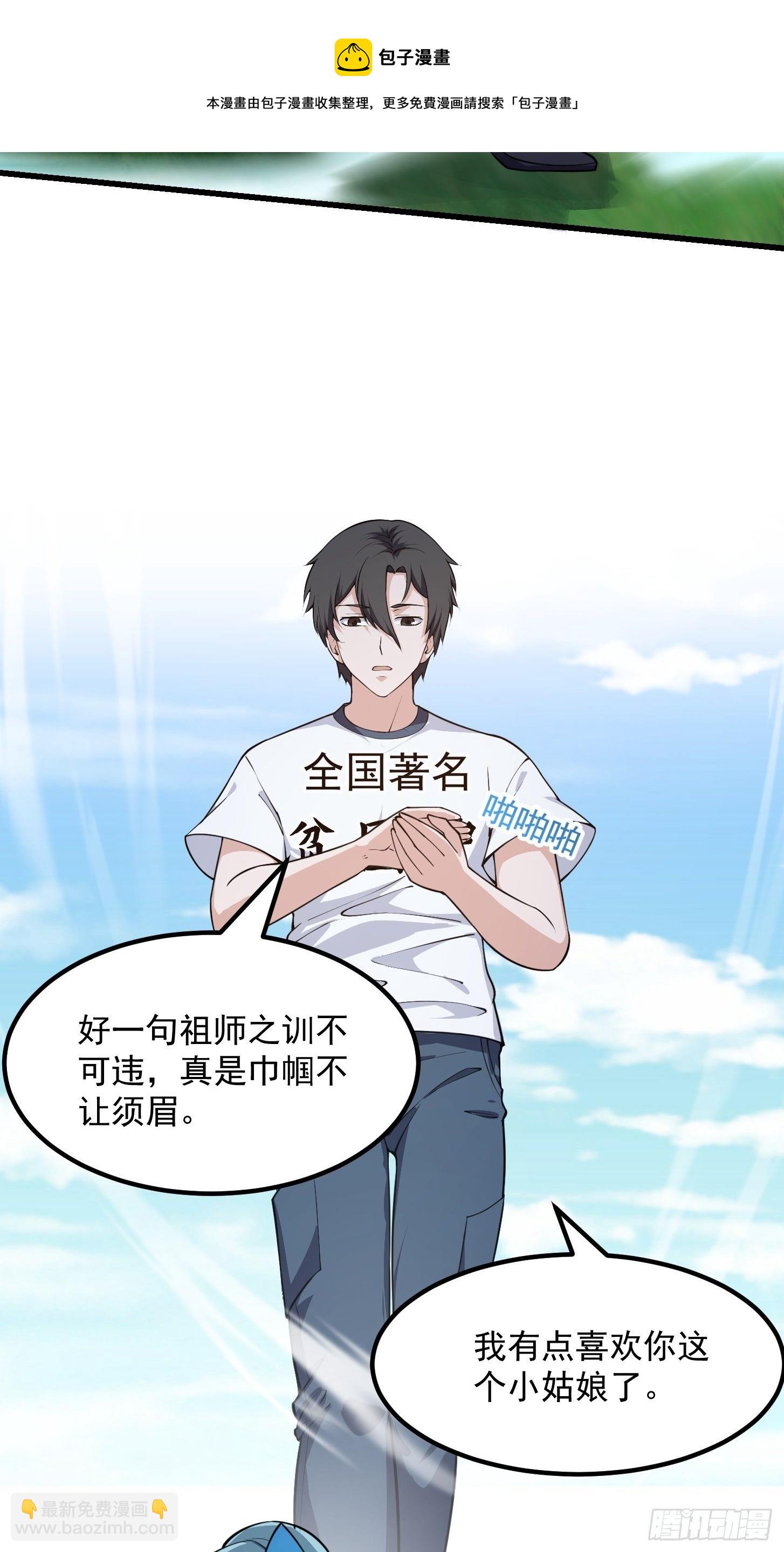 第227话 天元剑阁事变！-第226话