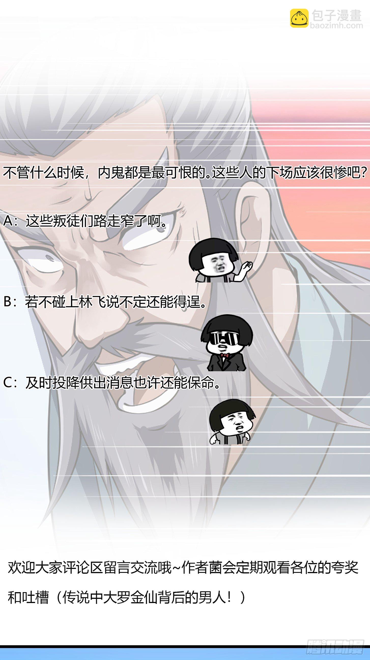 第227话 天元剑阁事变！-第226话