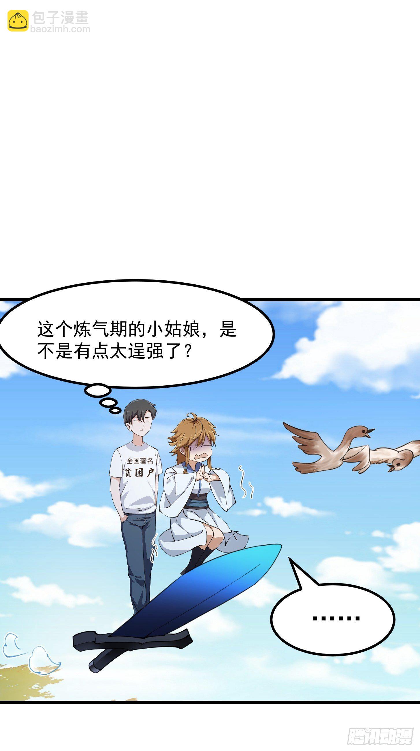 第227话 天元剑阁事变！-第226话