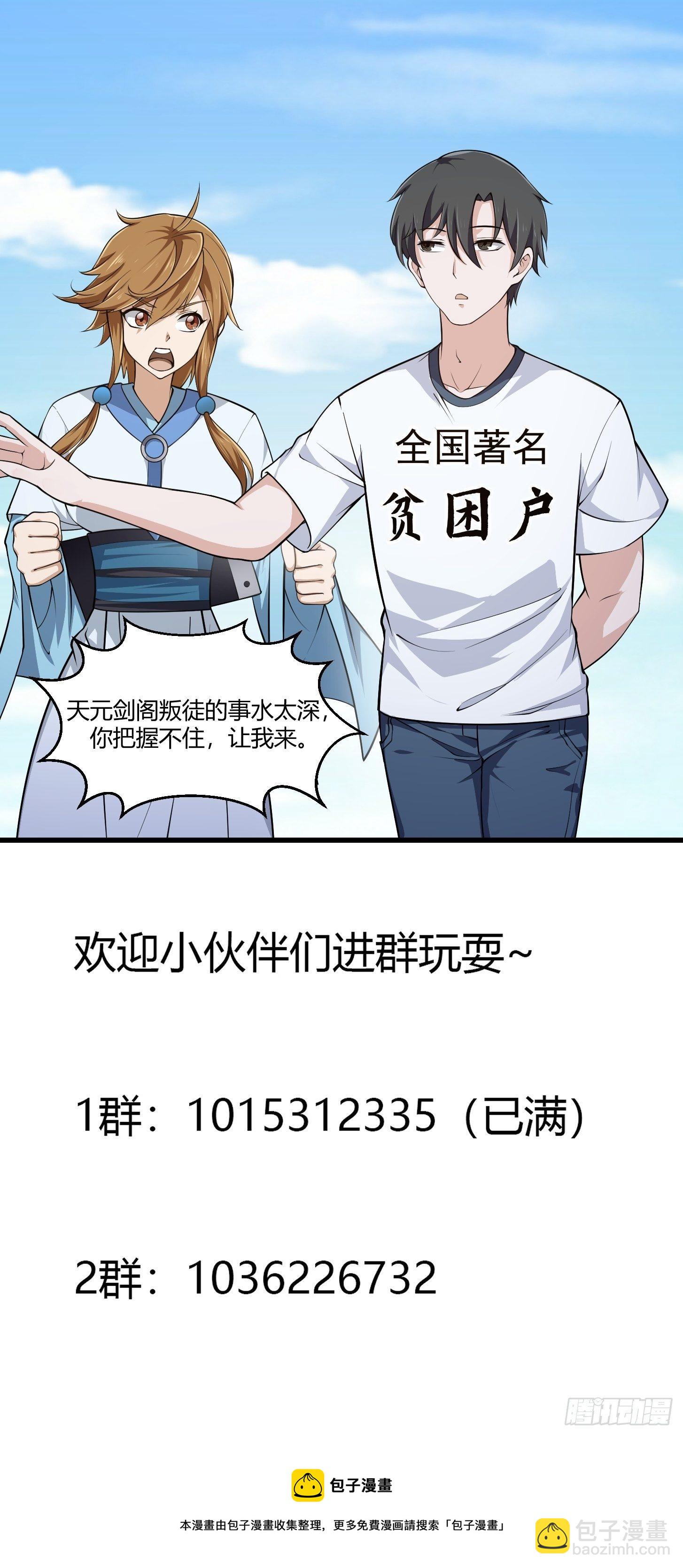 第227话 天元剑阁事变！-第226话