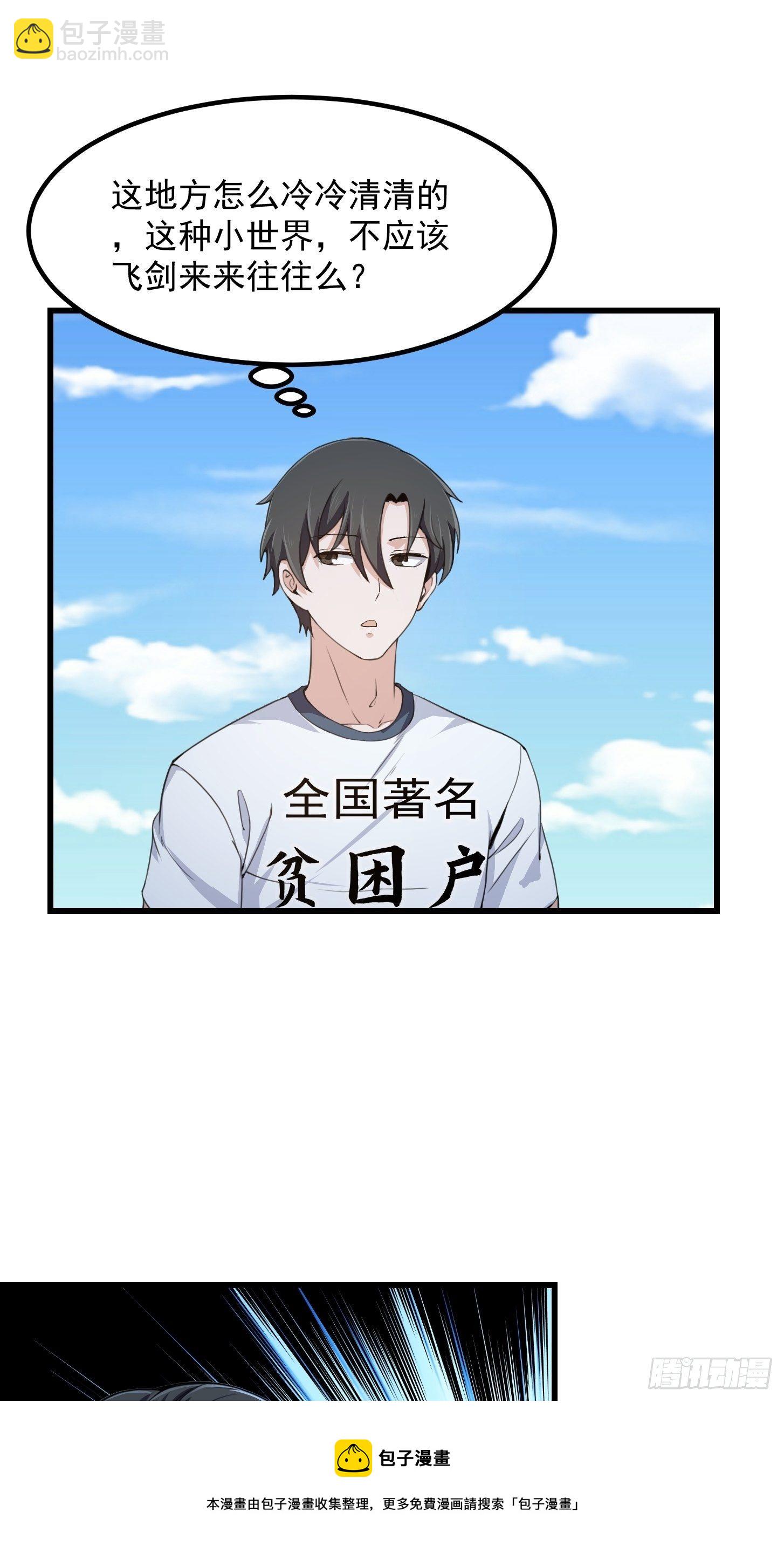 第227话 天元剑阁事变！-第226话