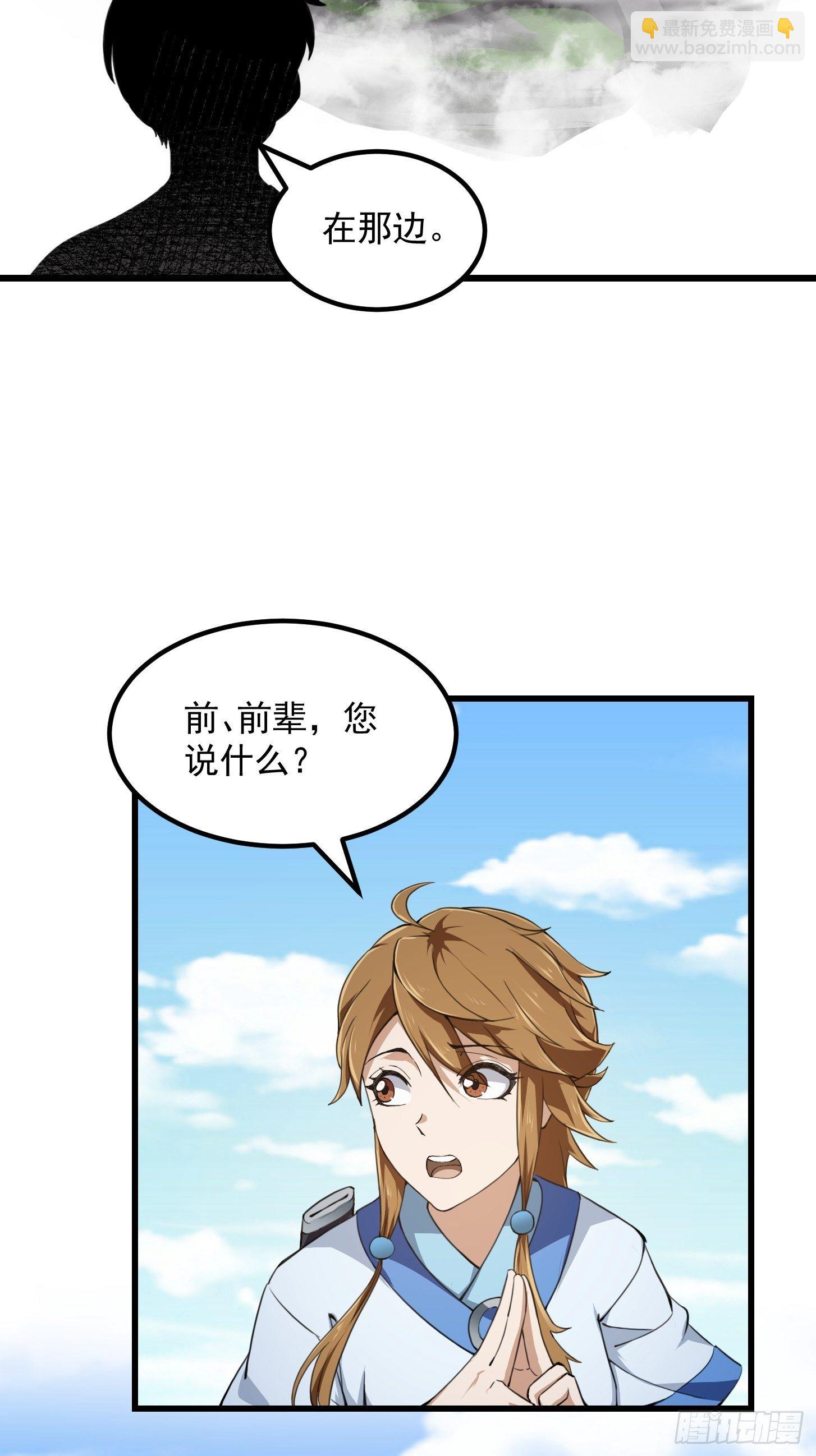 第227话 天元剑阁事变！-第226话